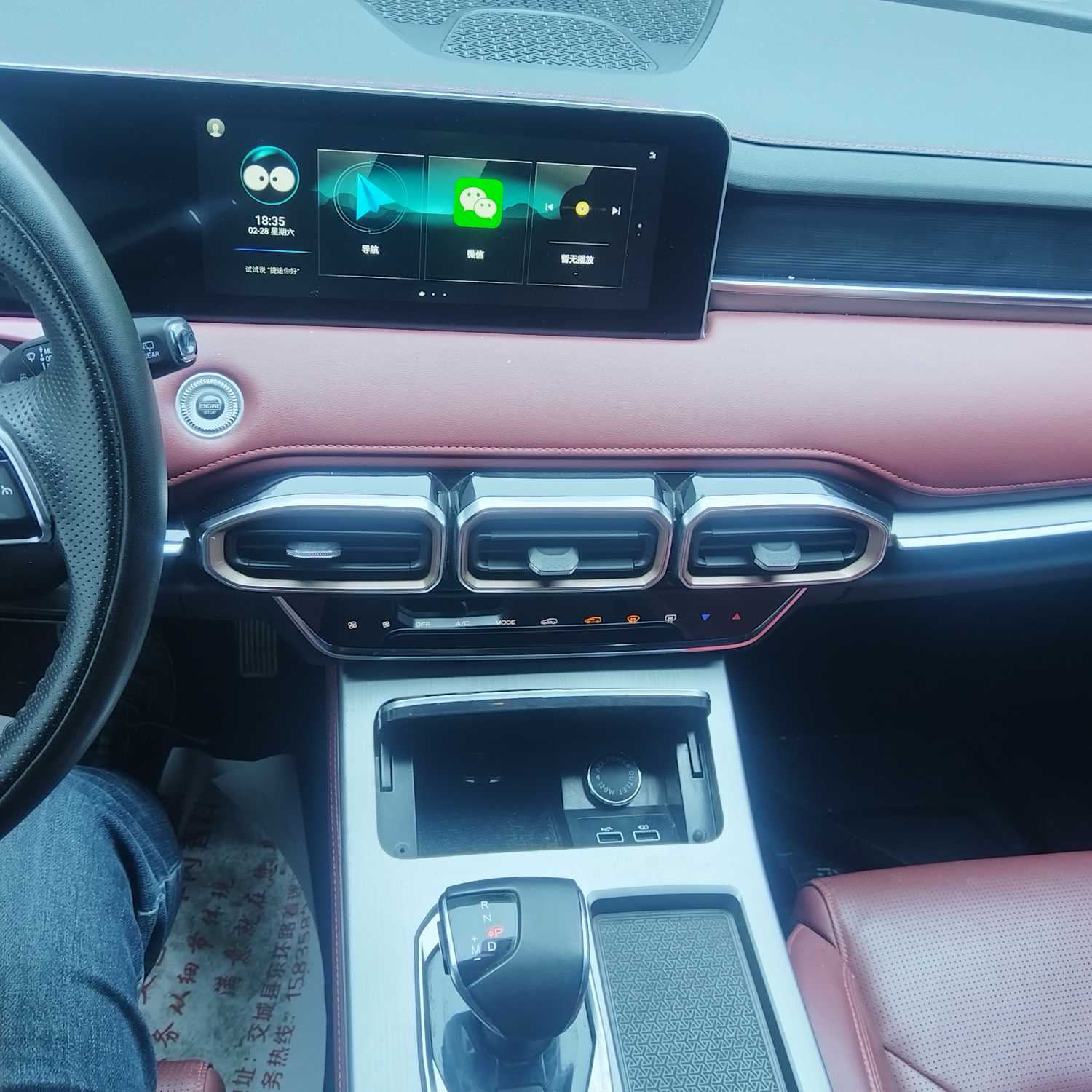 Jetour X70 PLUS 2024 صورة سيارة #8