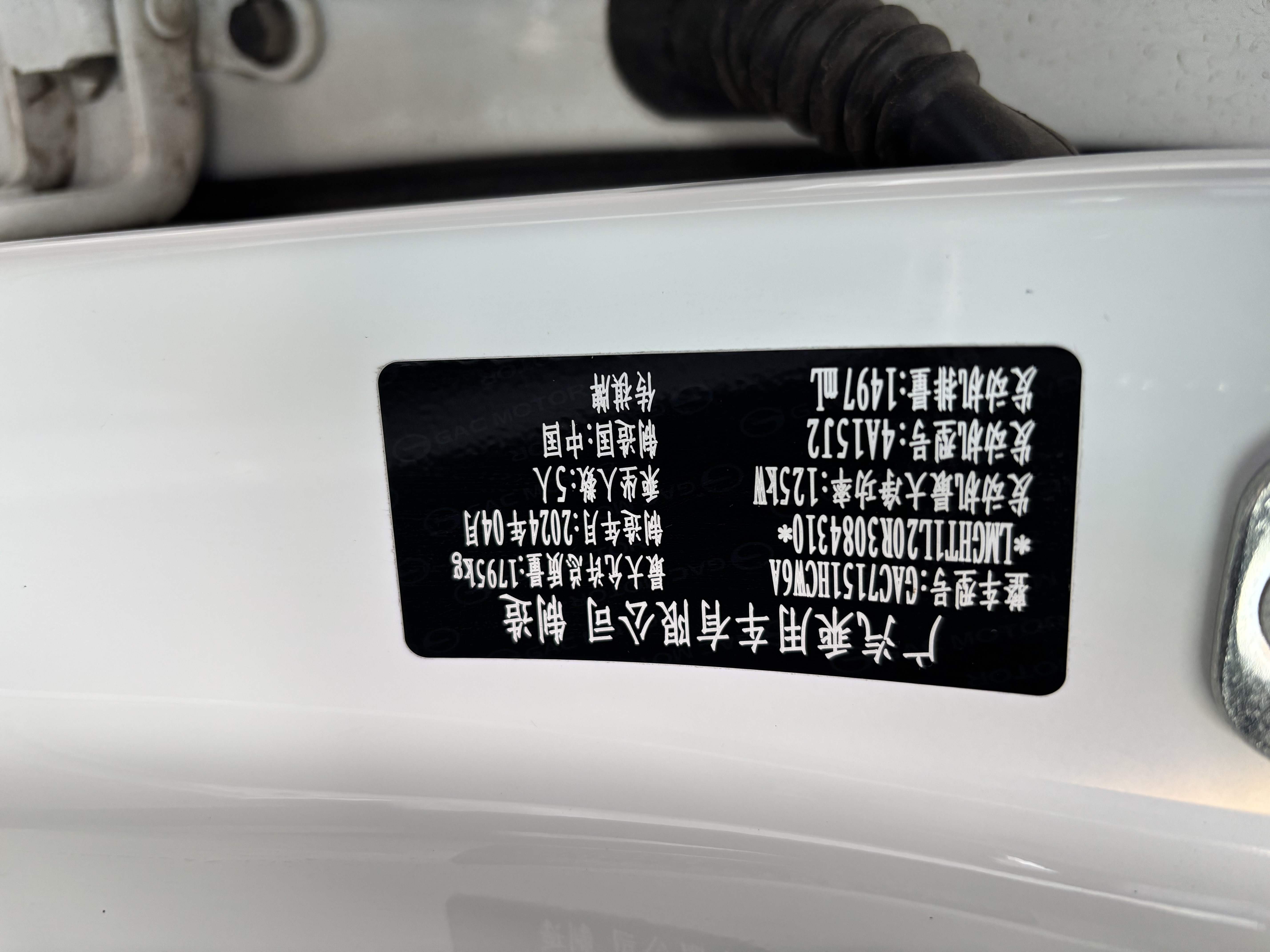 GAC Trumpchi GS3 2024 #8 GAC Trumpchi GS3 2024 car image #8