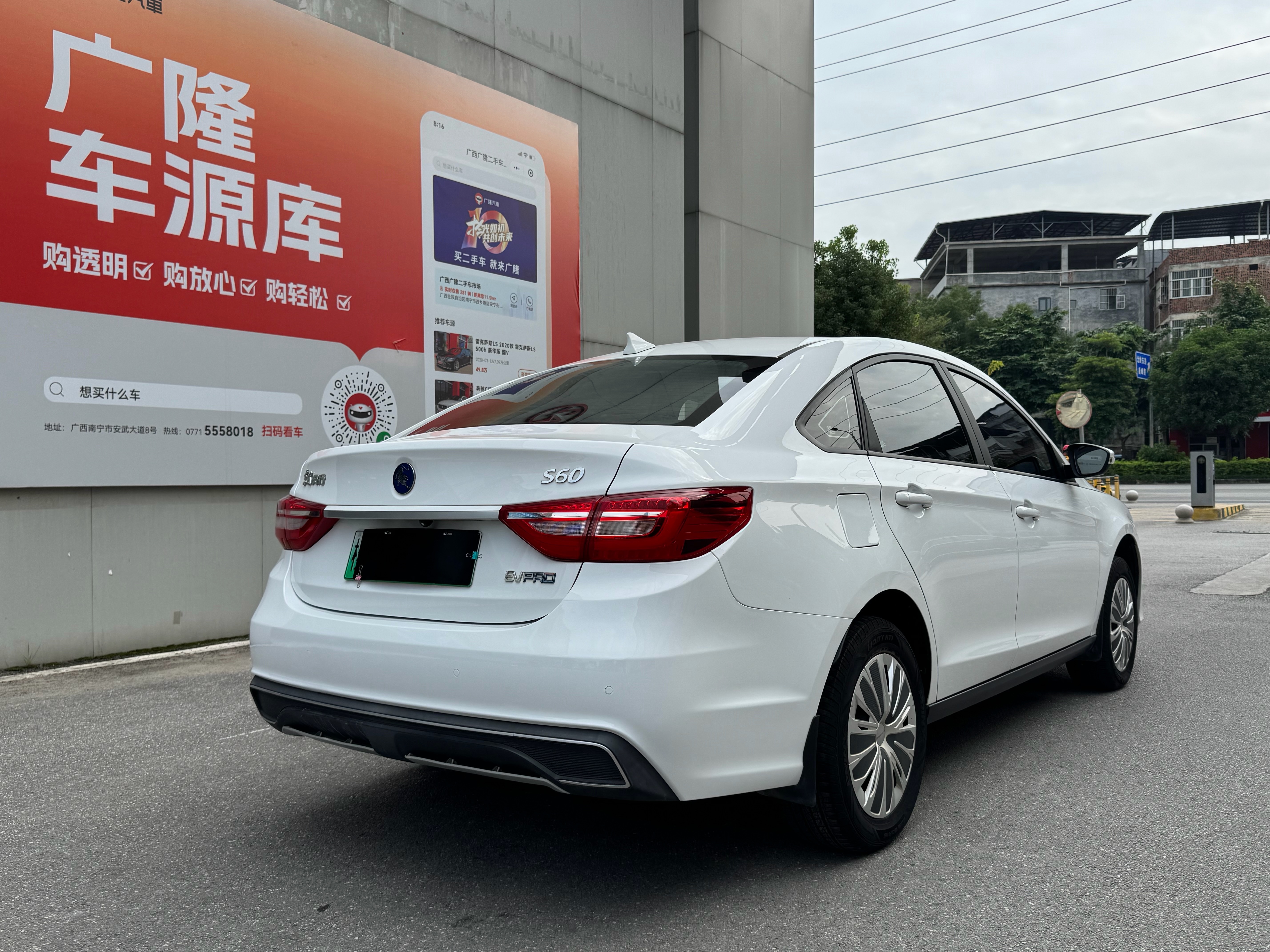 Forthing S60 EV 2023 #8 Forthing S60 EV 2023 car image #8