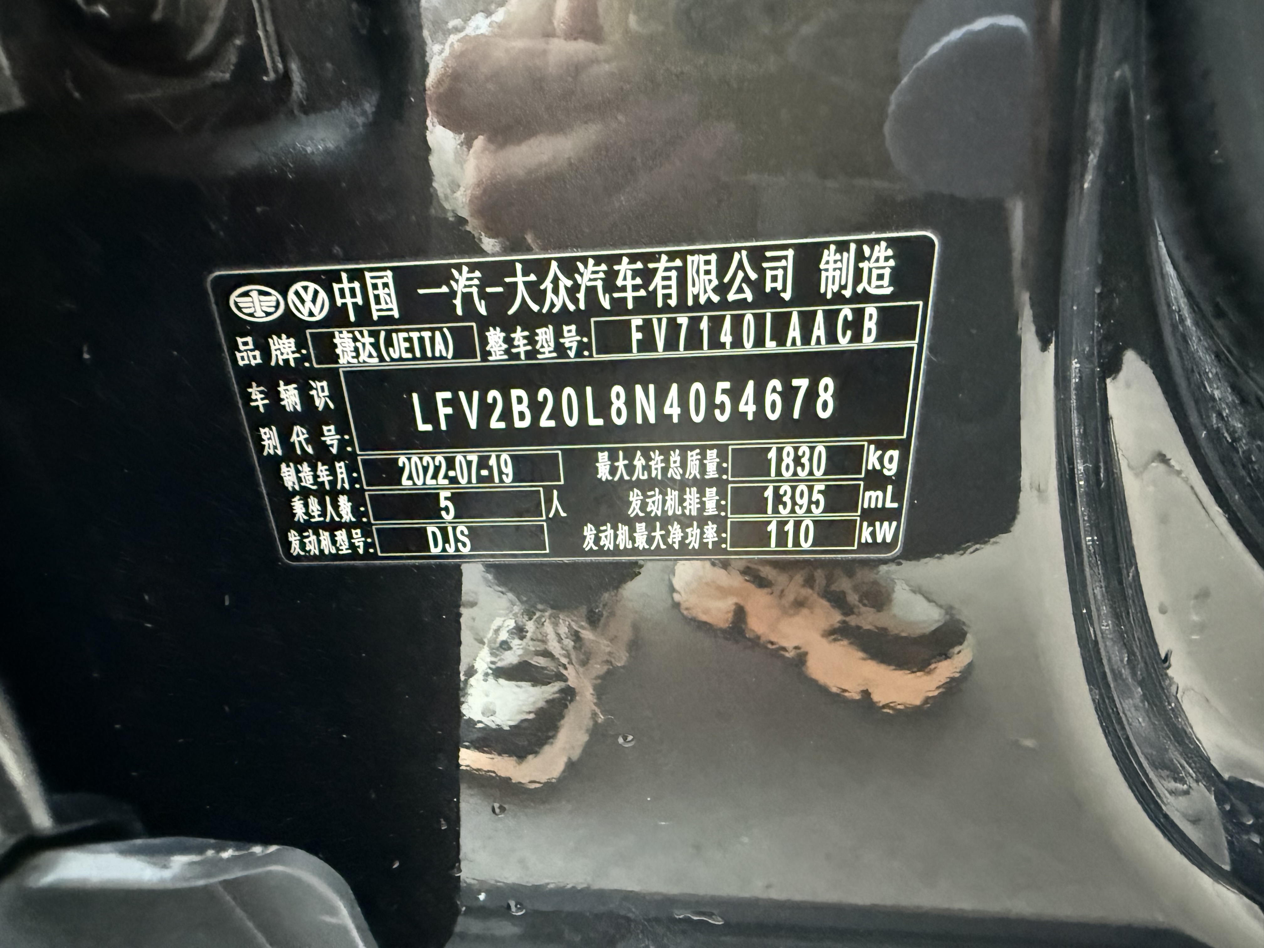 捷达 捷达VS5 2022 汽车图片 #8