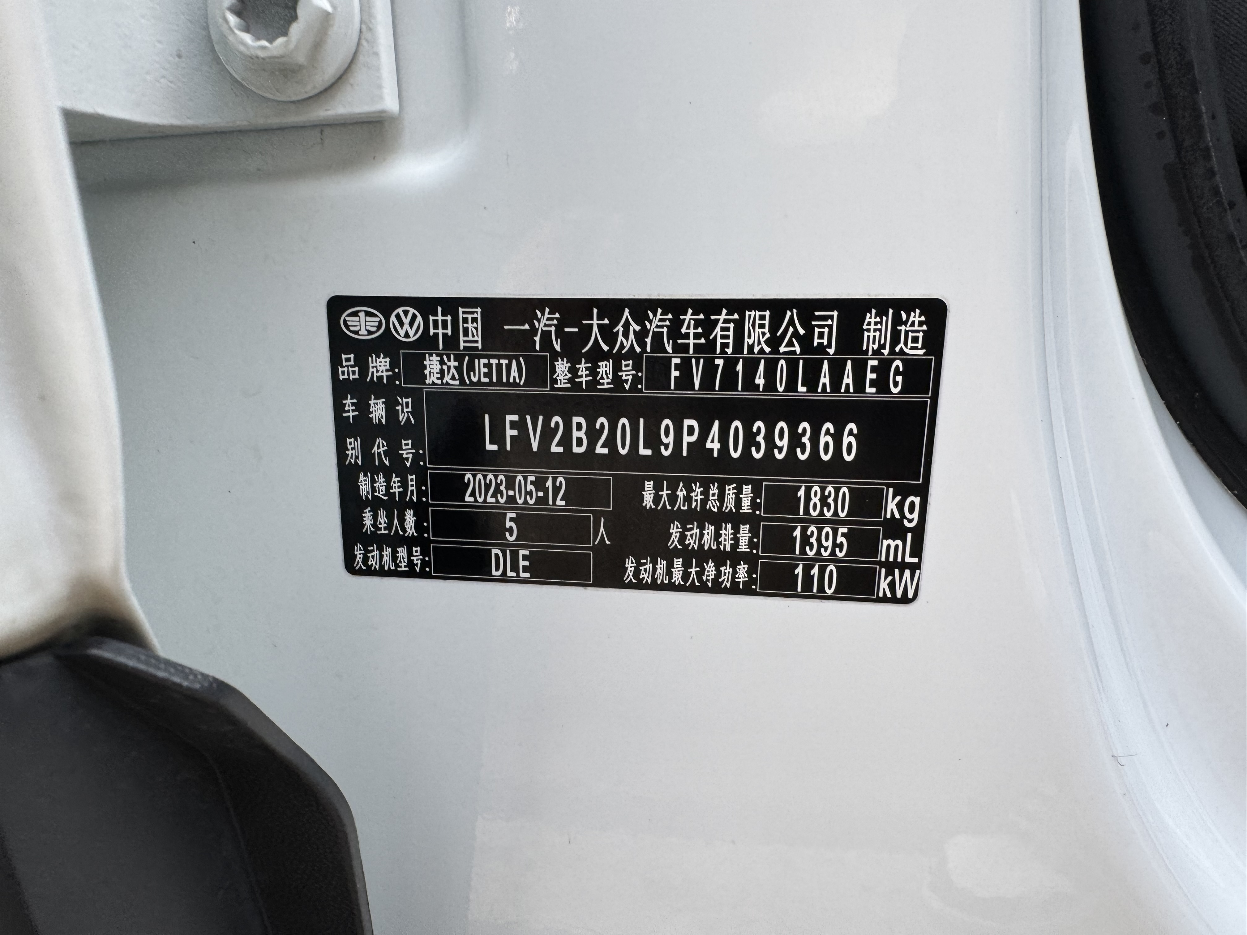 VS5 2023 #8 VS5 2023 car image #8