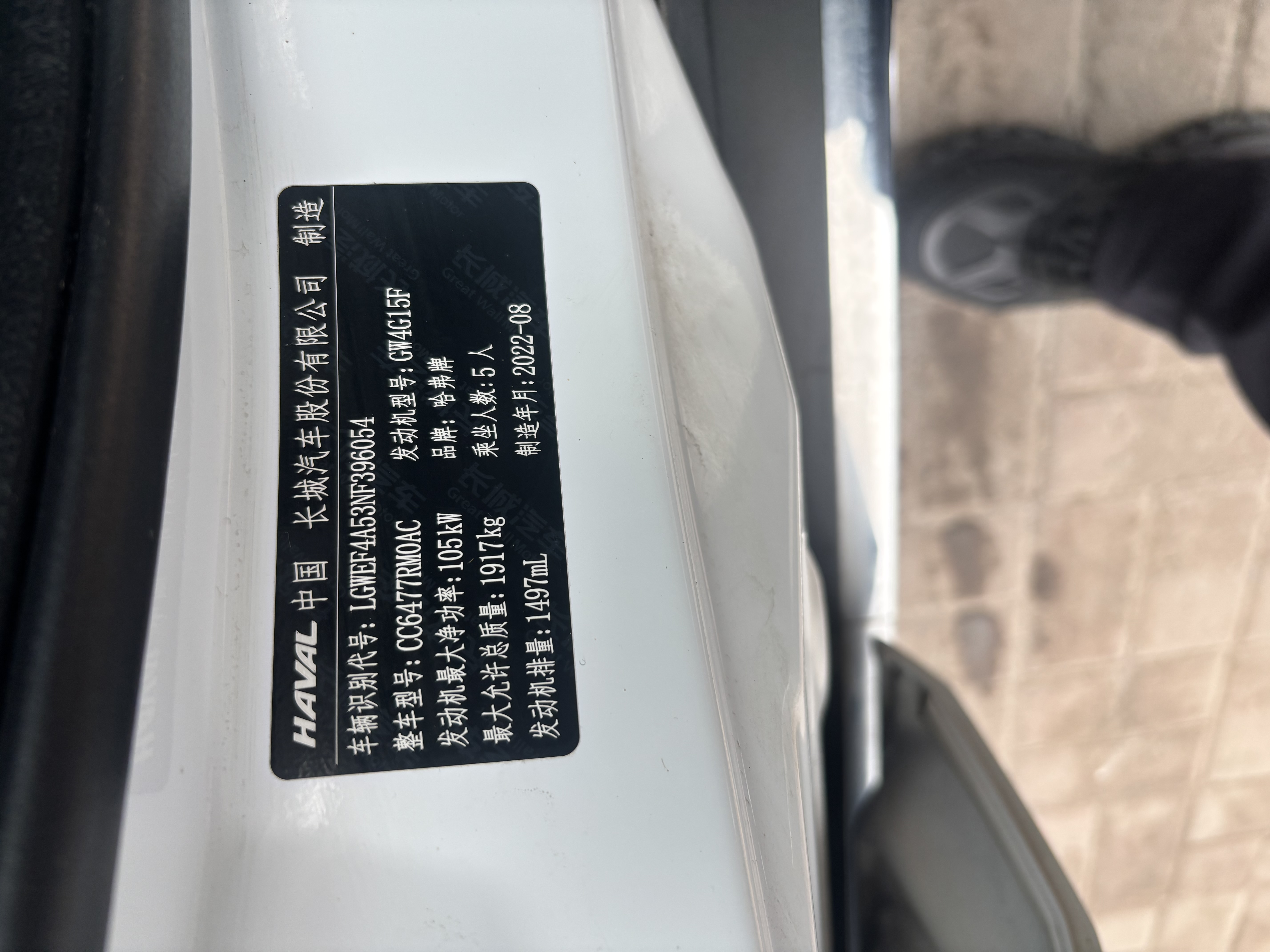 Haval M6 2023 #8 Haval M6 2023 car image #8