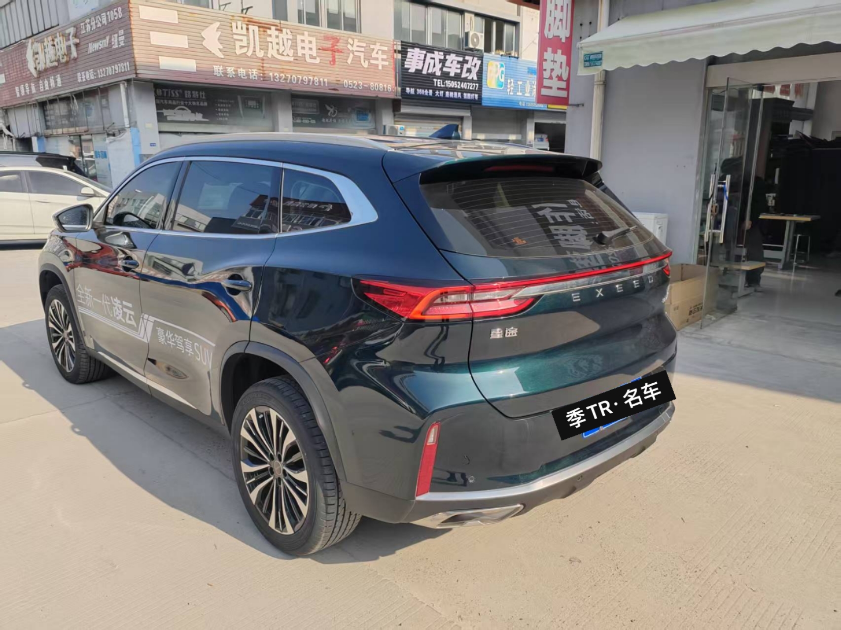 Exceed Lingyun 2024 изображение автомобиля #8