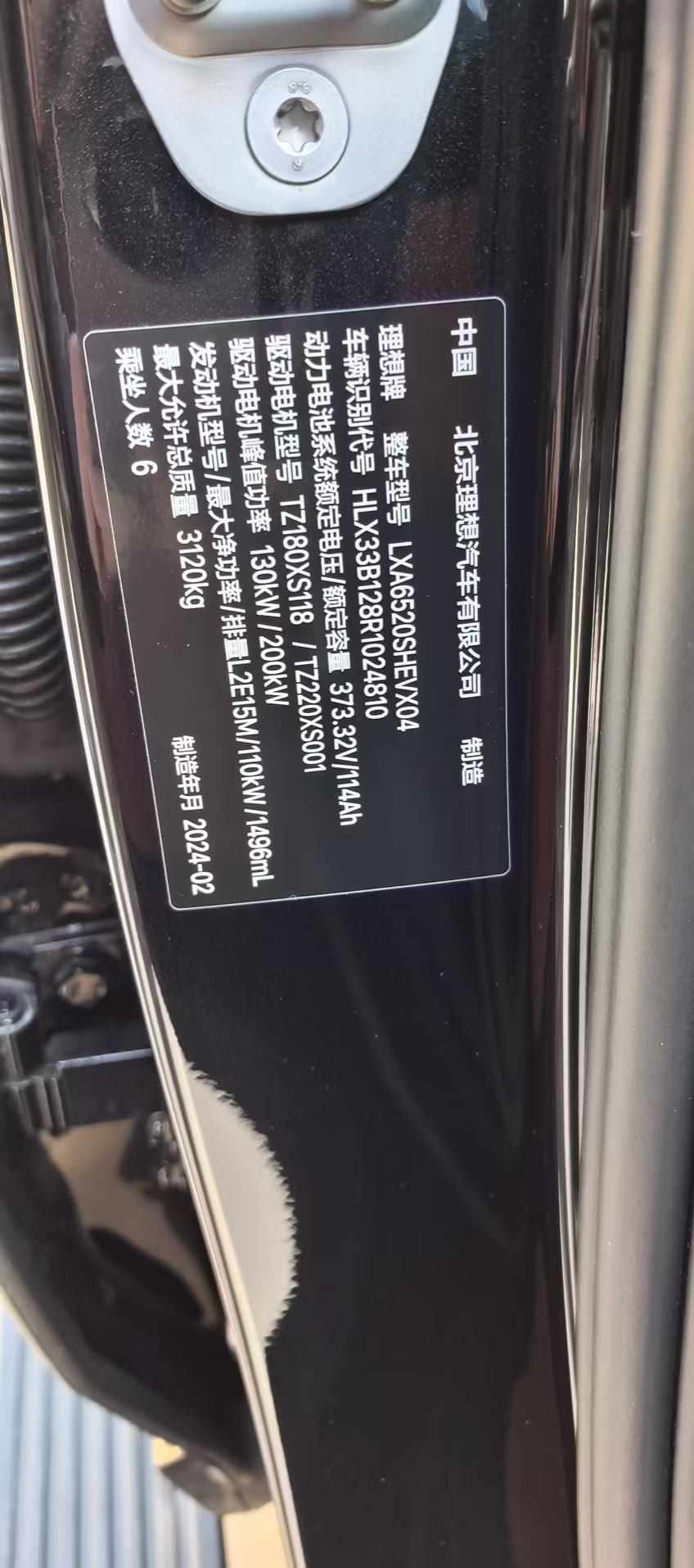 Li L9 2024 صورة سيارة #8