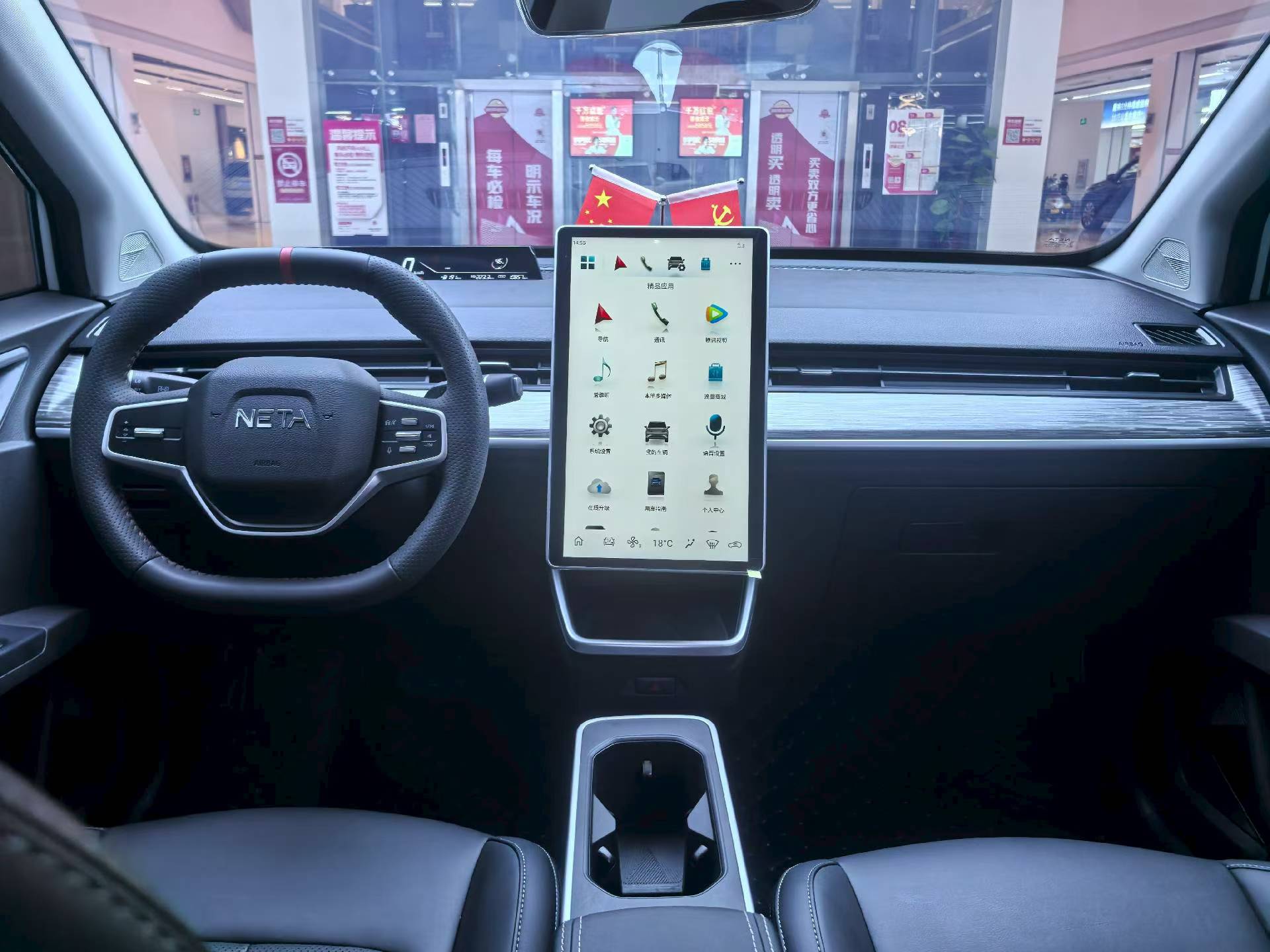 Neta AYA 2024 #8 Neta AYA 2024 immagine di auto #8