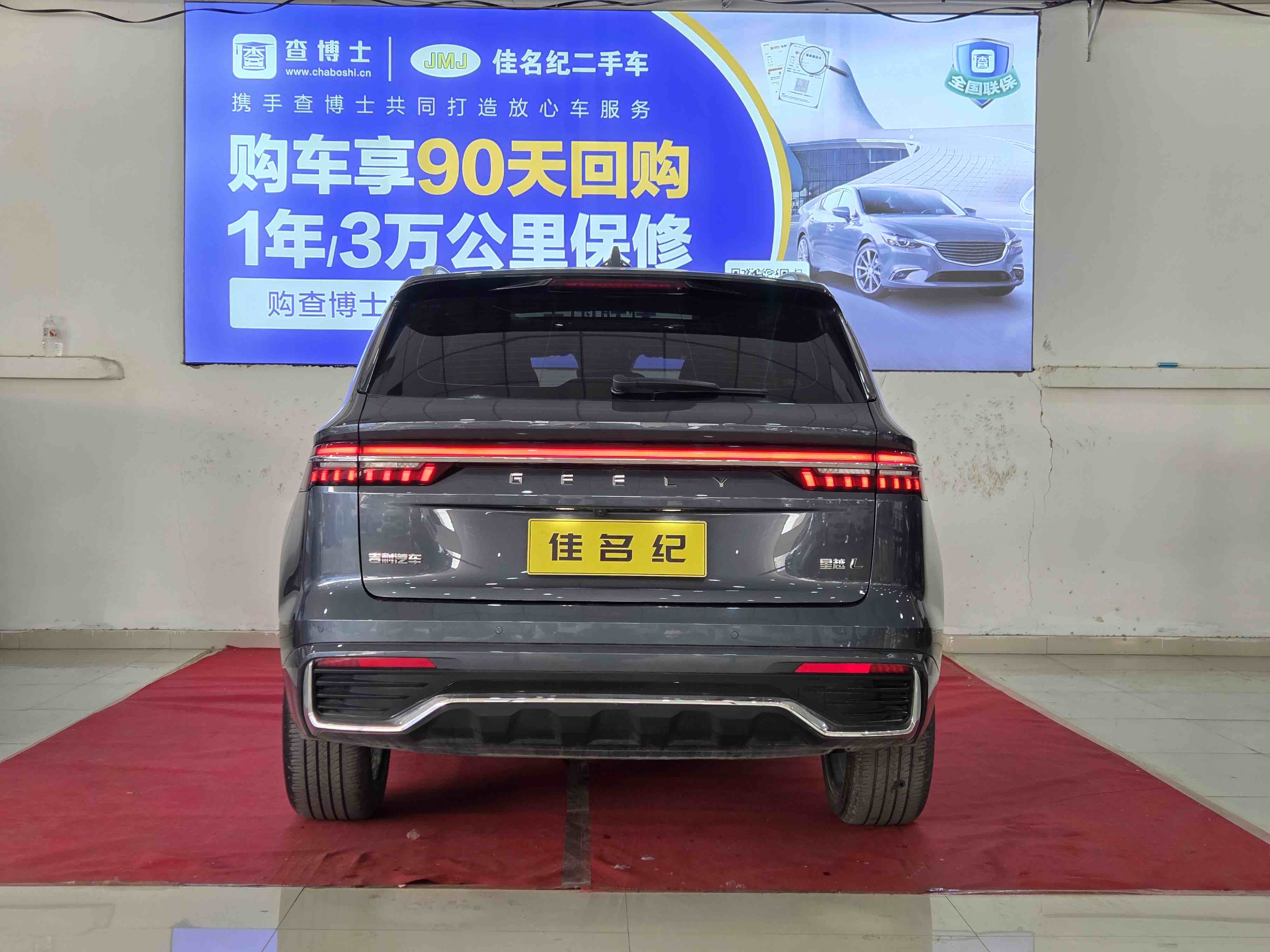 GEELY Monjaro 2023 immagine di auto #8