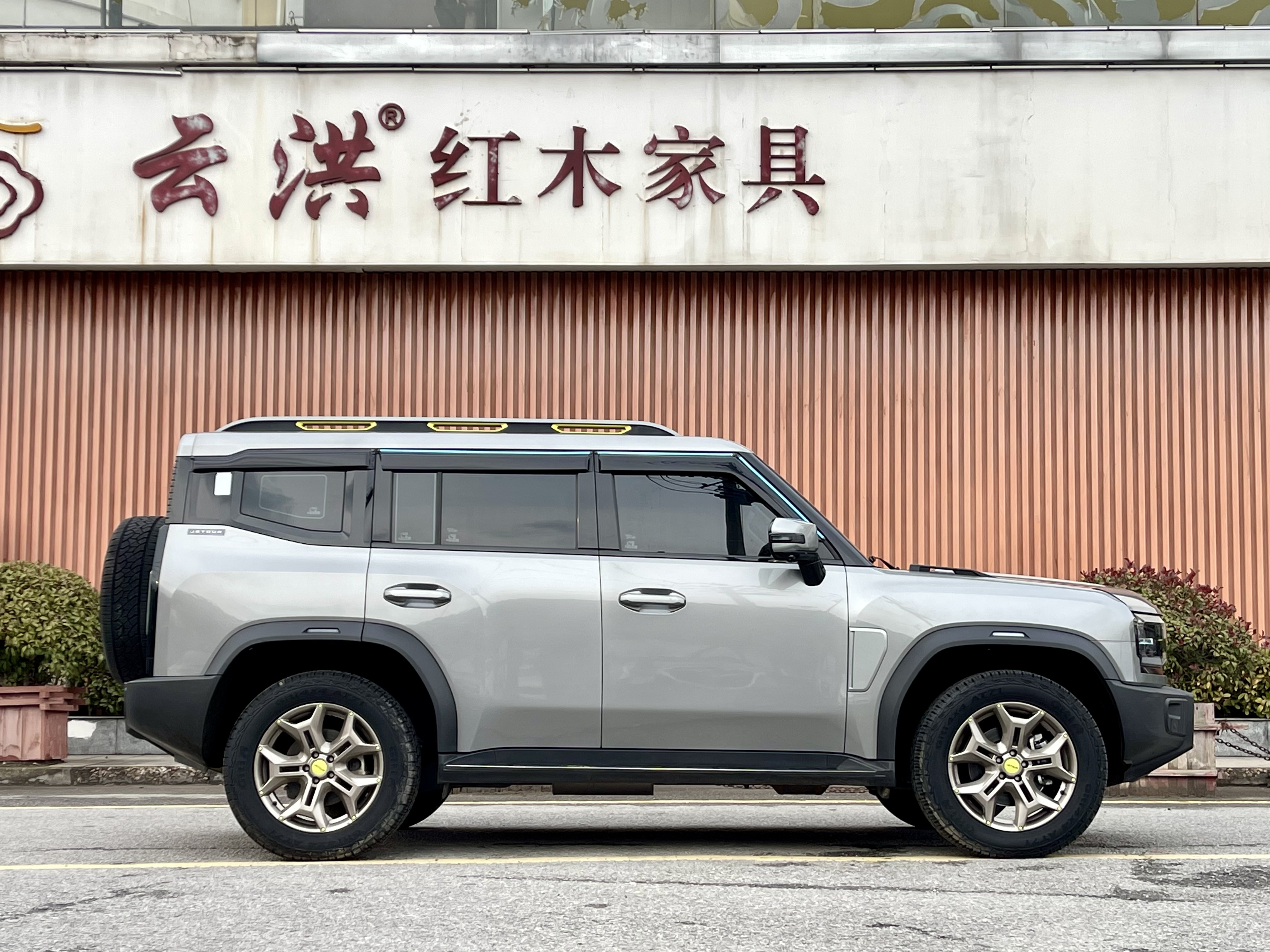 捷途山海 捷途旅行者 2024 汽车图片 #8