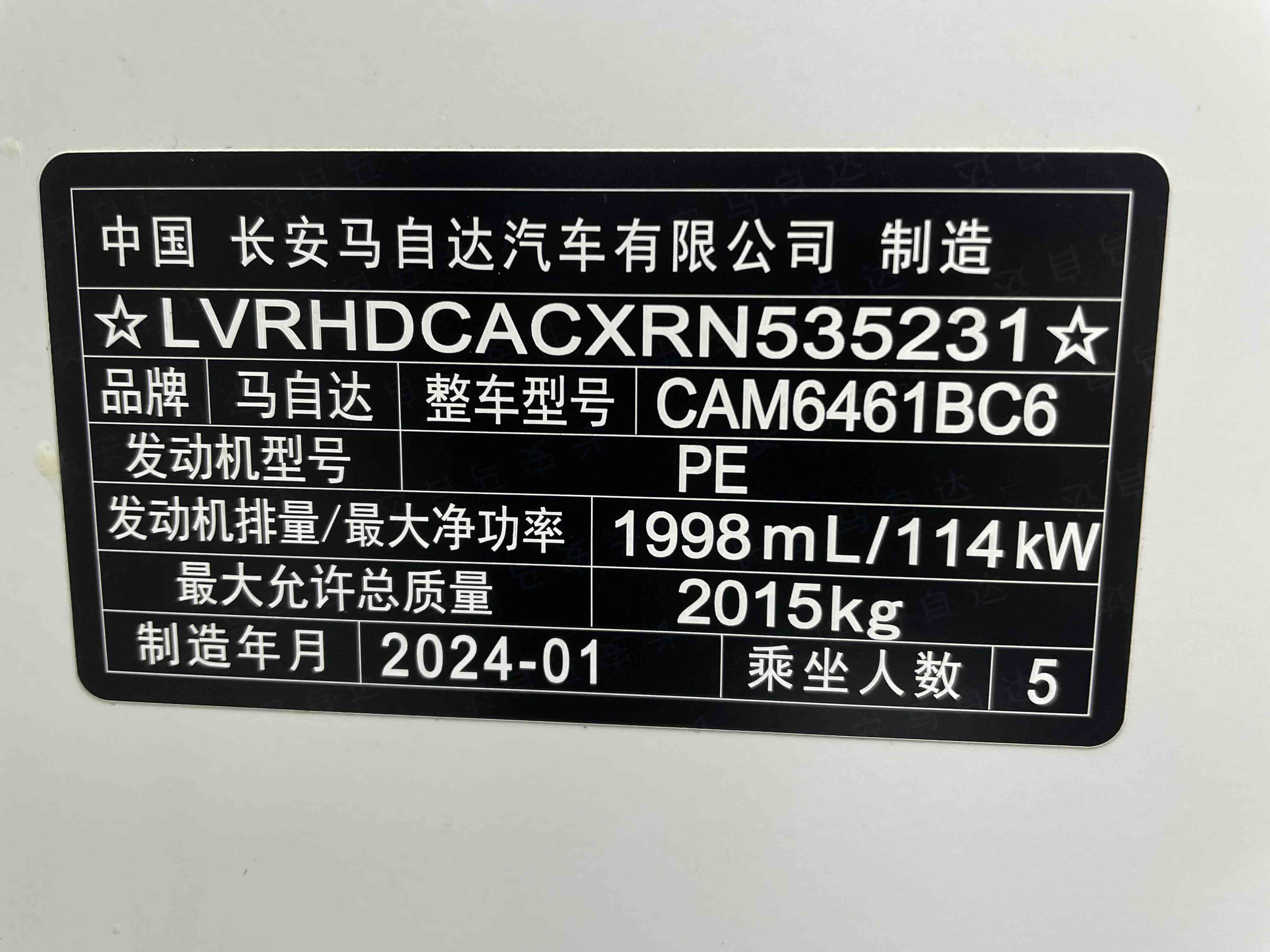 马自达 马自达CX-5 2024 汽车图片 #8