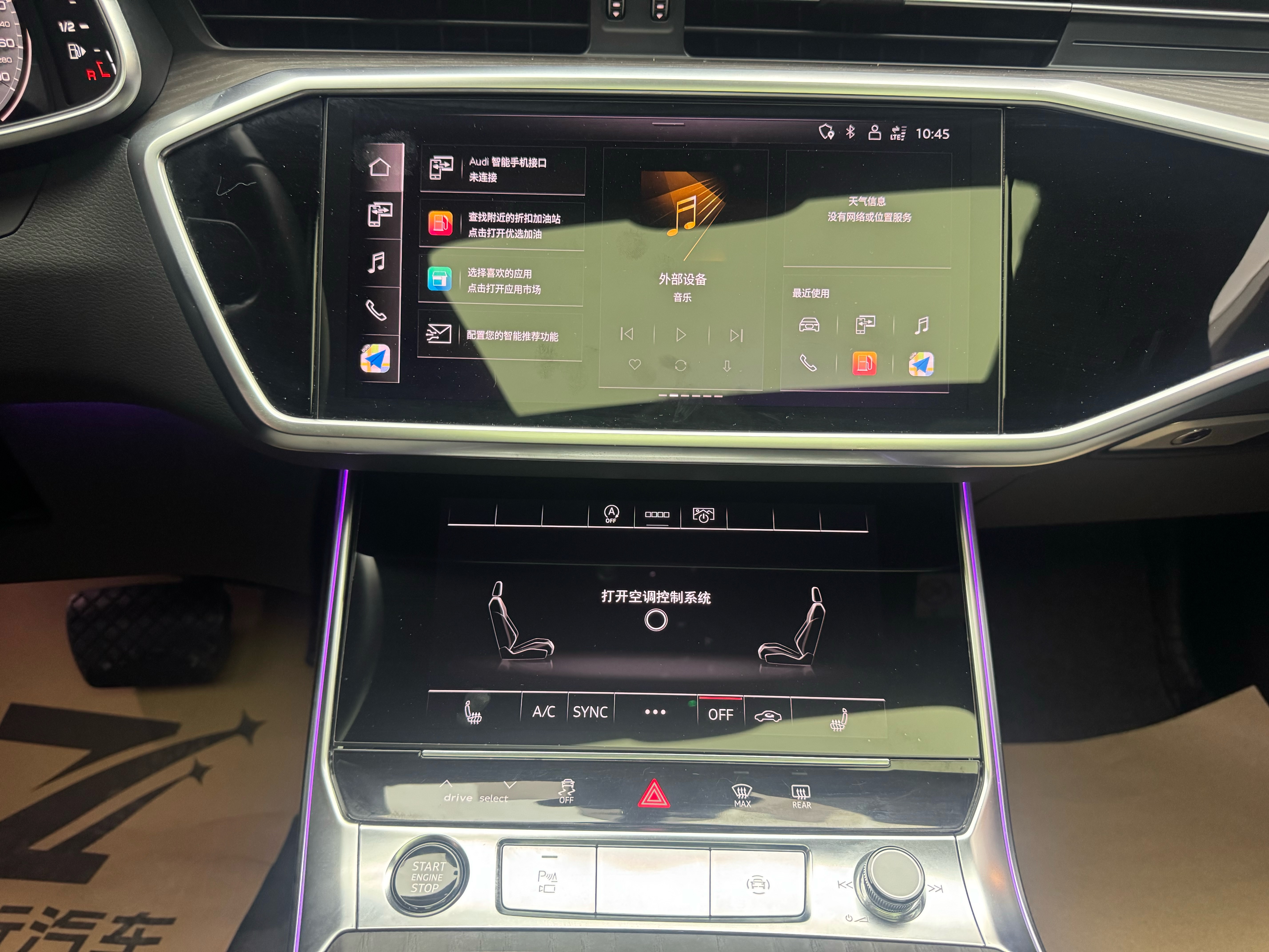 Audi A6L 2024 car image #8