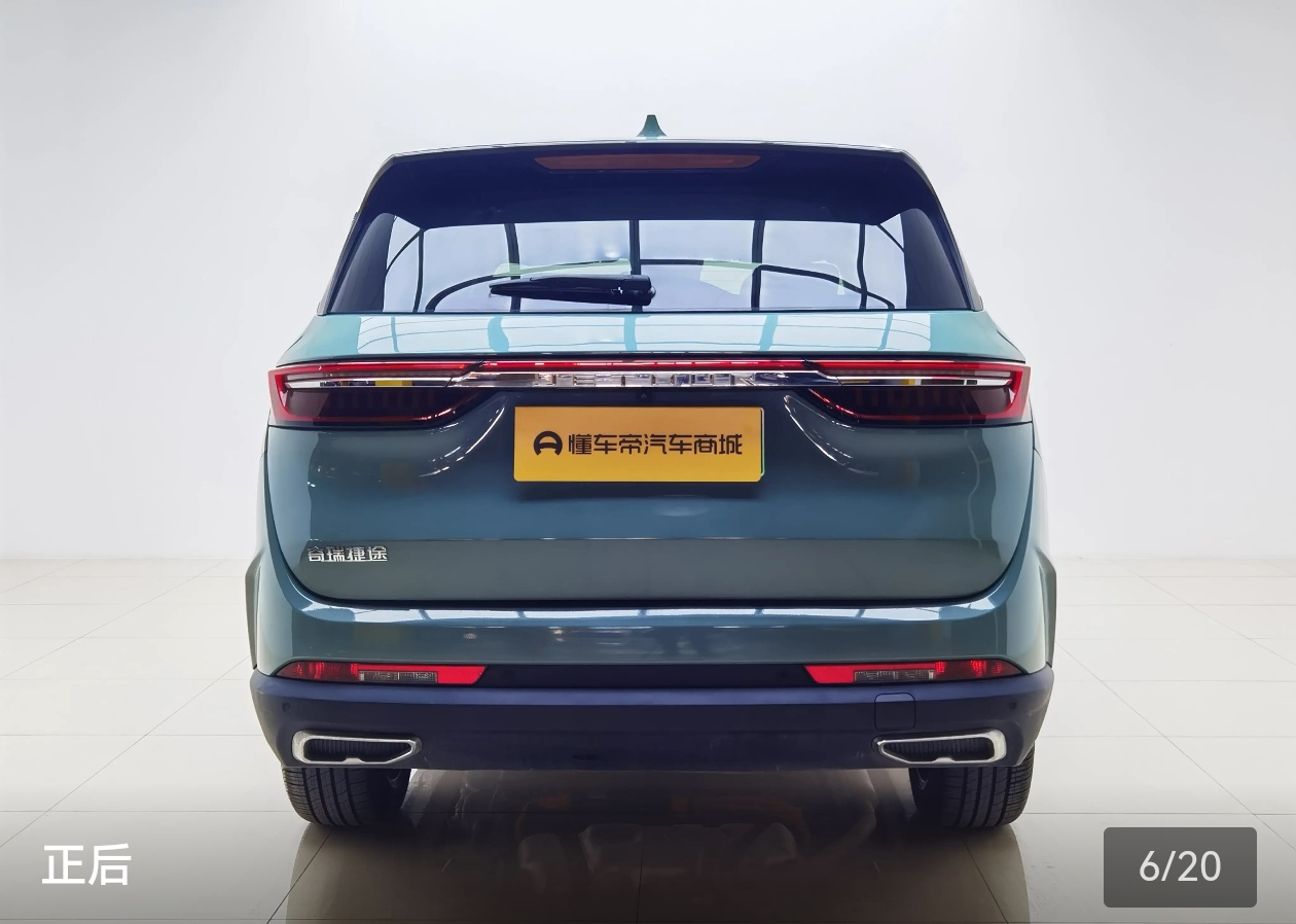 捷途山海 捷途山海L9 2024 汽车图片 #8