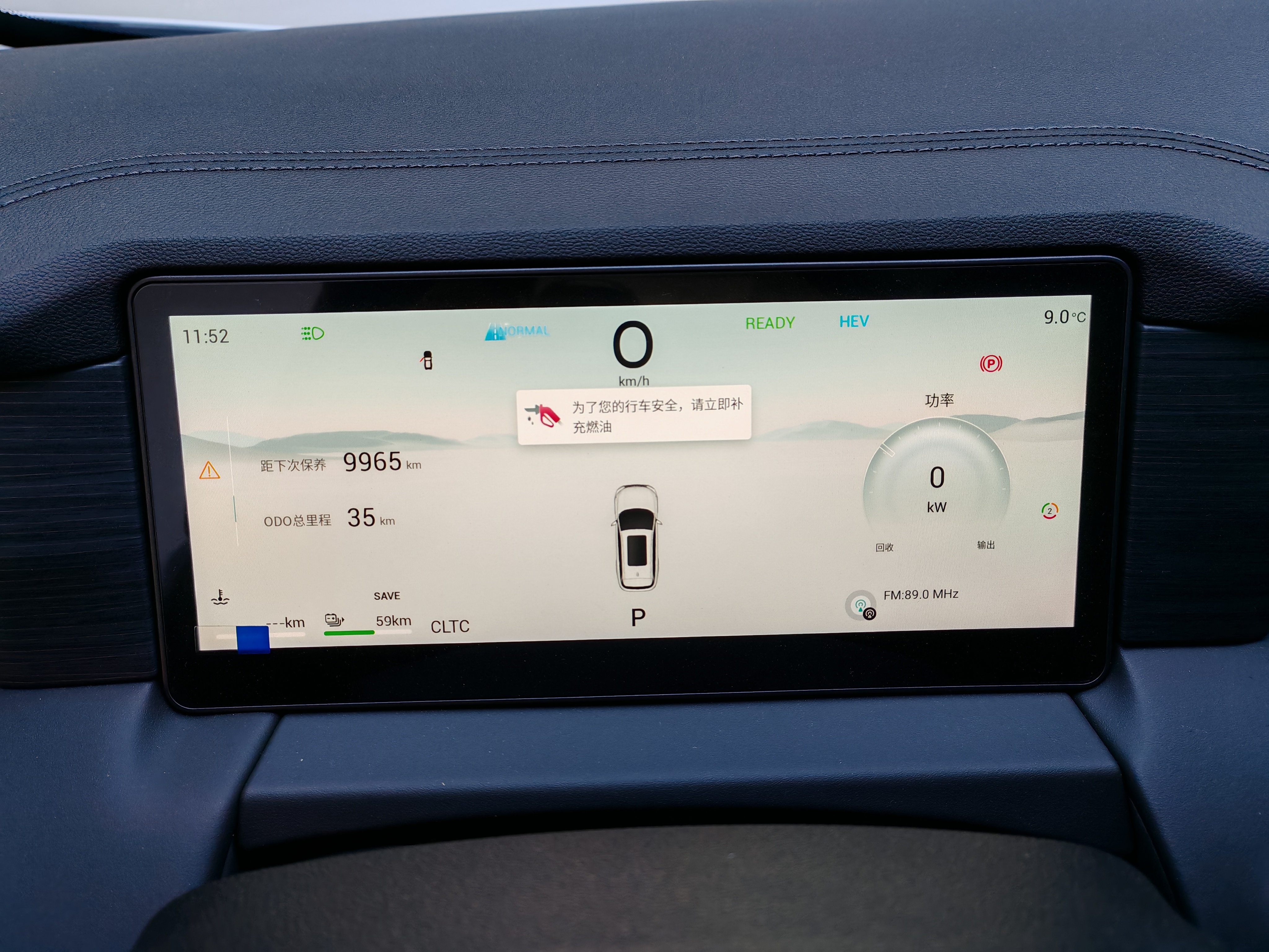 捷途山海 捷途山海L9 2025 汽车图片 #8