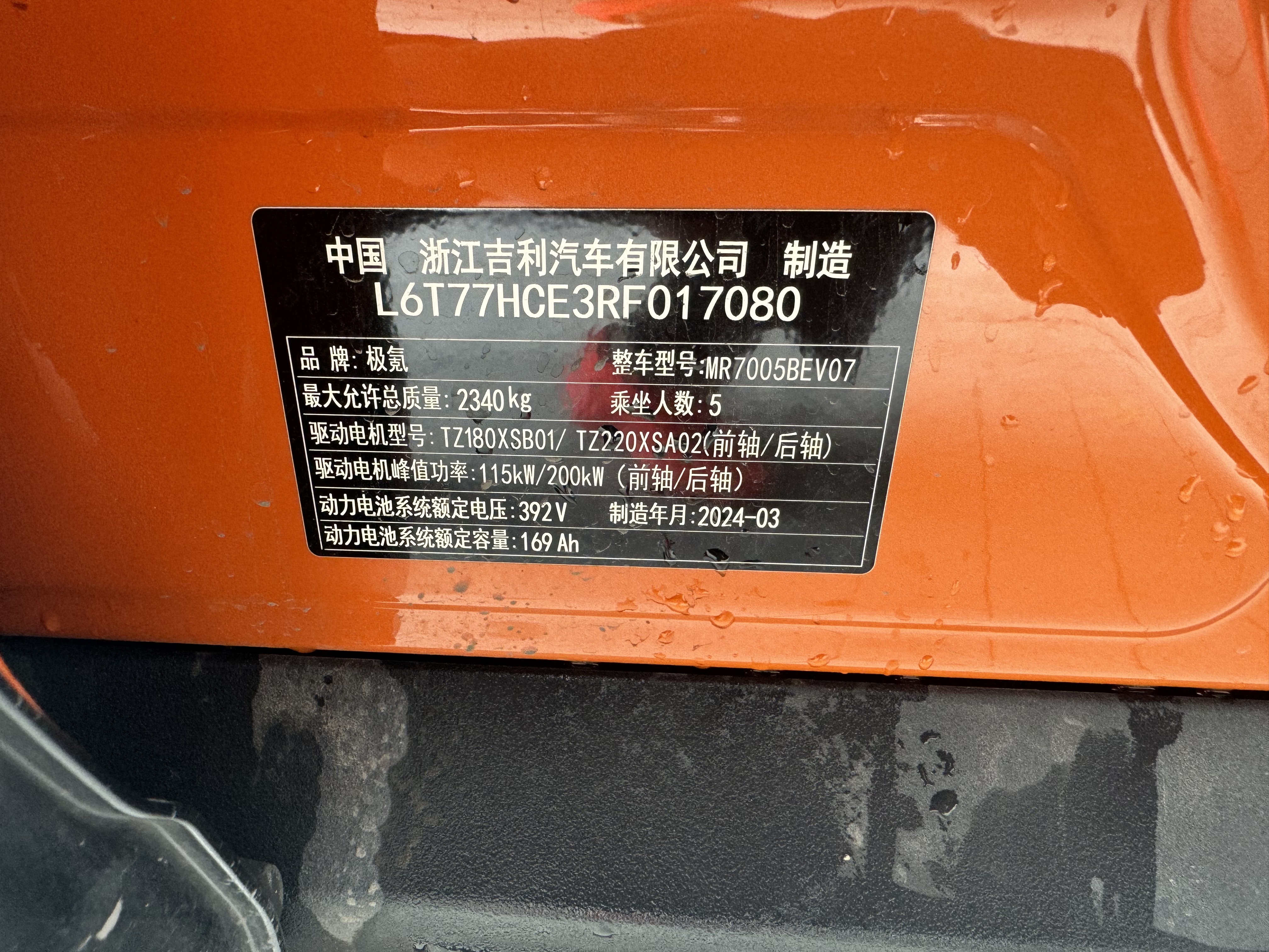 极氪 极氪X 2024 汽车图片 #8