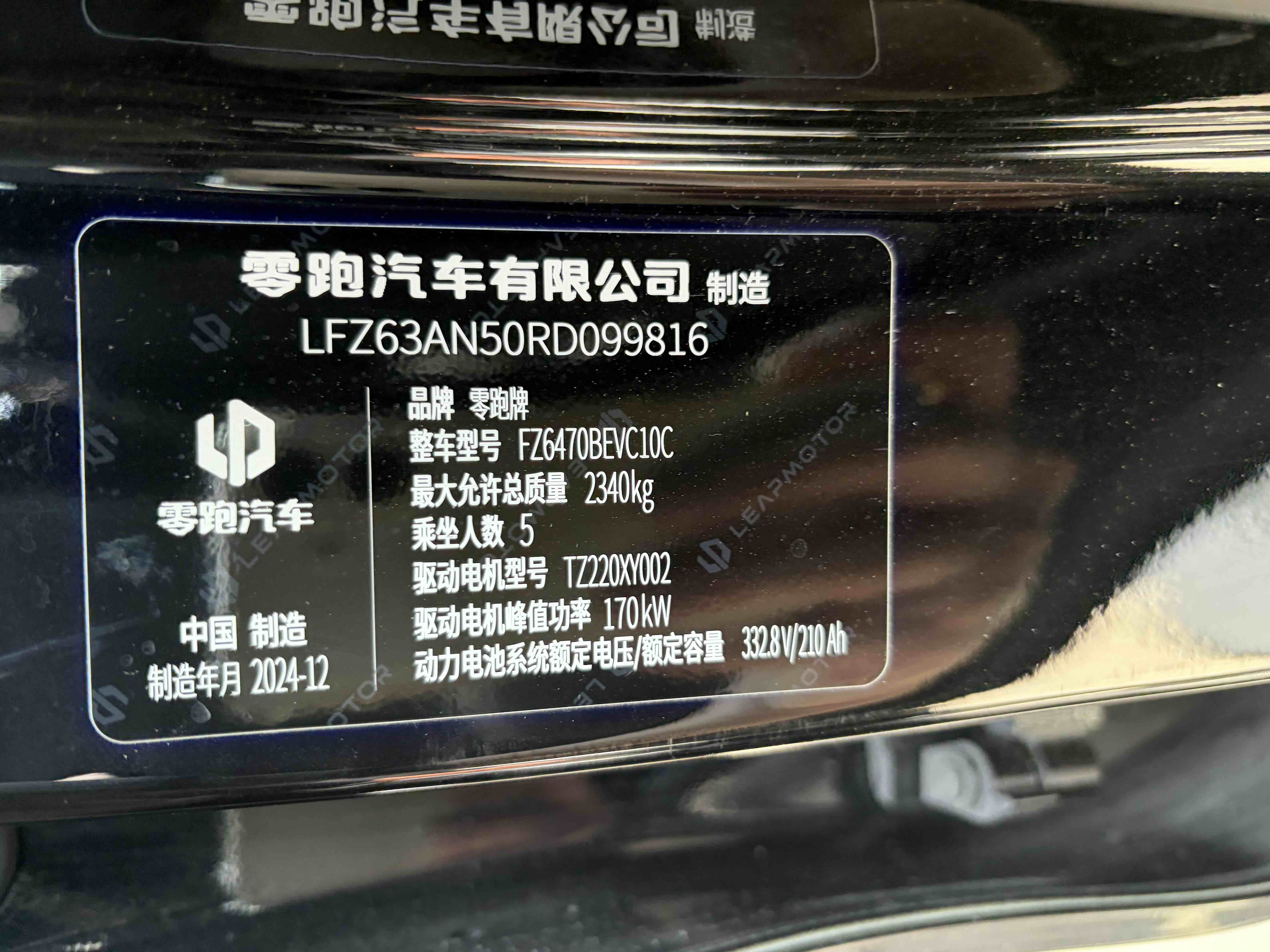 零跑汽车 零跑C10 2025 汽车图片 #8