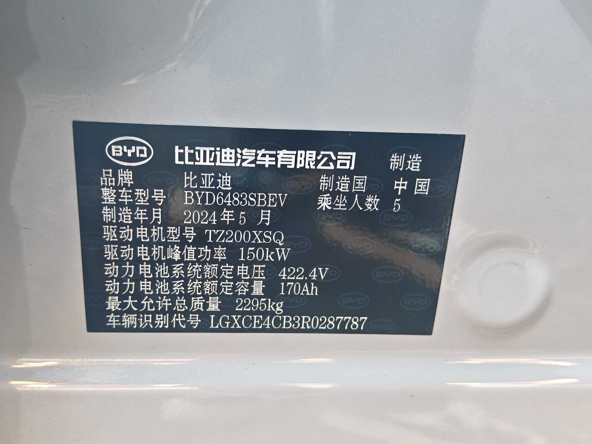 BYD Song Plus New Energy 2024 #8 BYD Song Plus New Energy 2024 car image #8