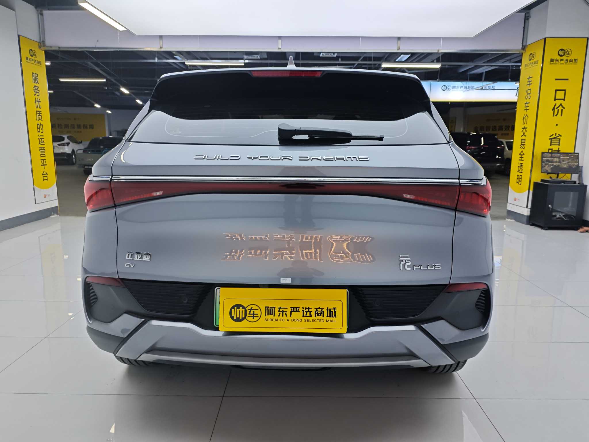 BYD Yuan Plus 2024 car image #8