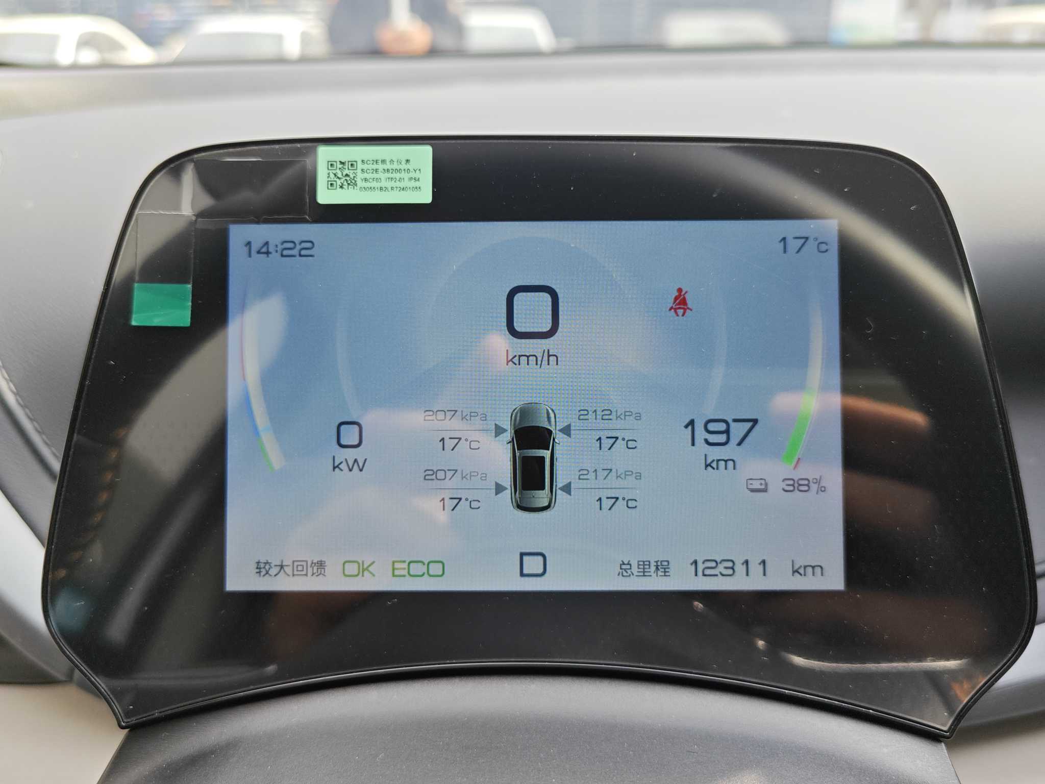 BYD Yuan Plus 2024 car image #8