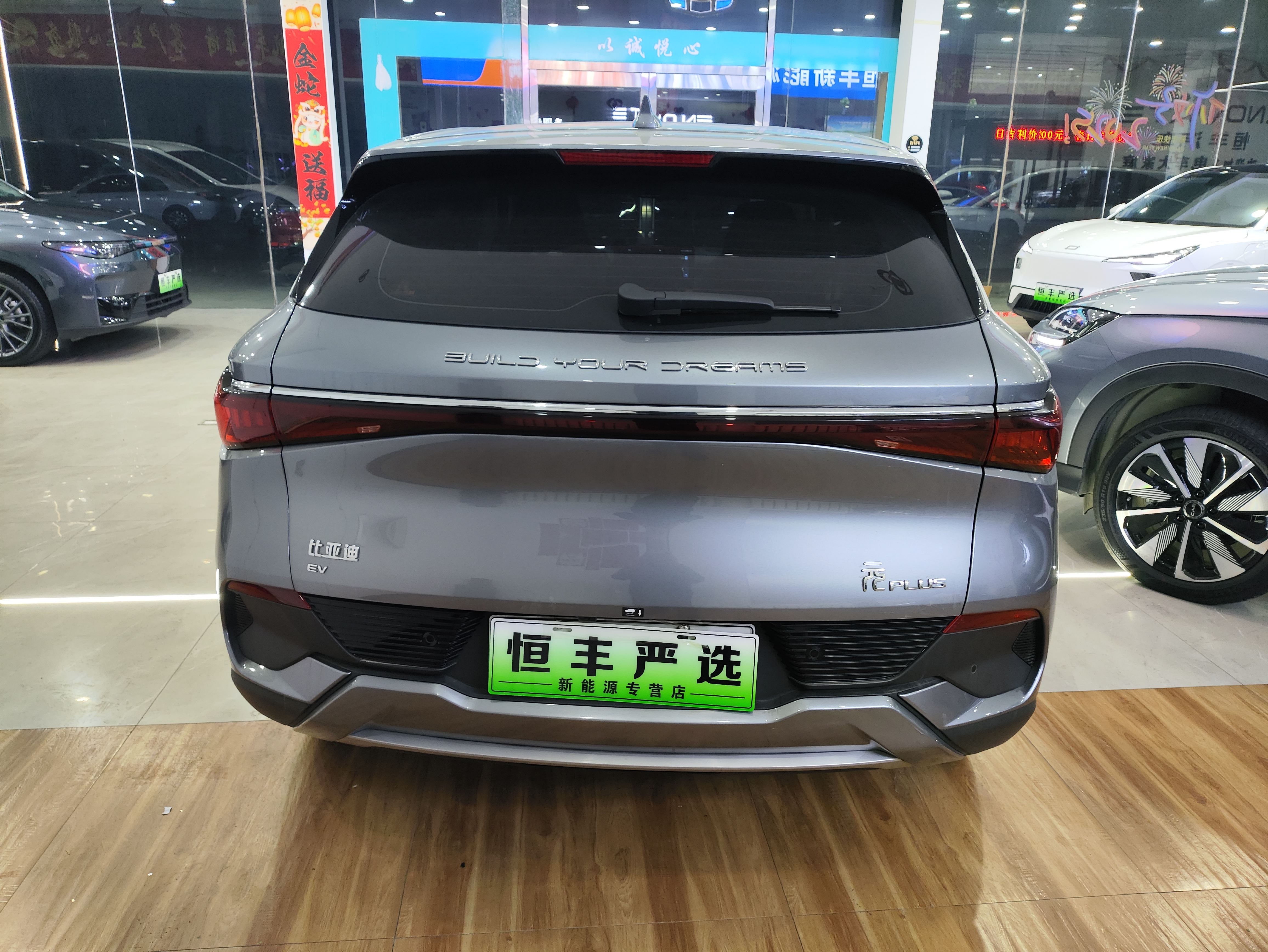 BYD Yuan Plus 2025 car image #8