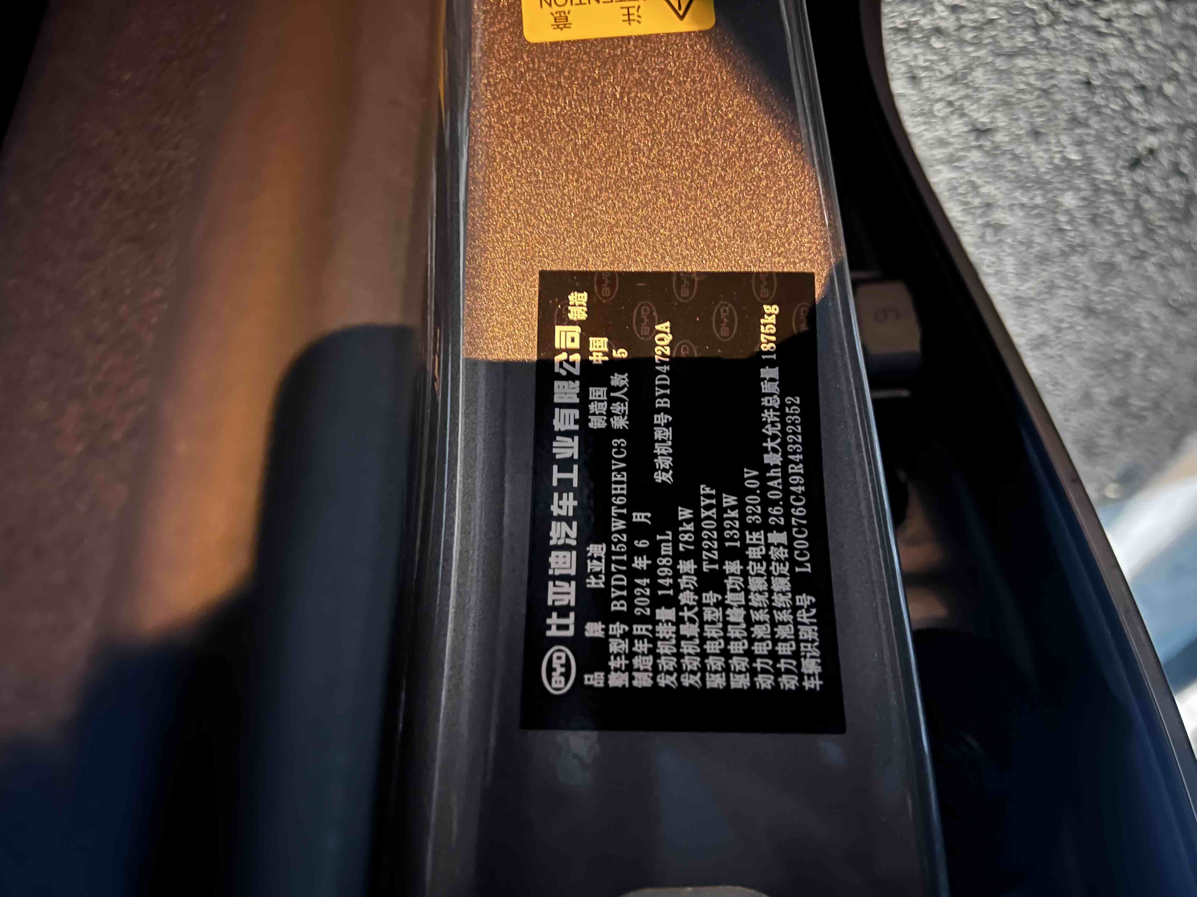 BYD Qin Plus 2024 صورة سيارة #8