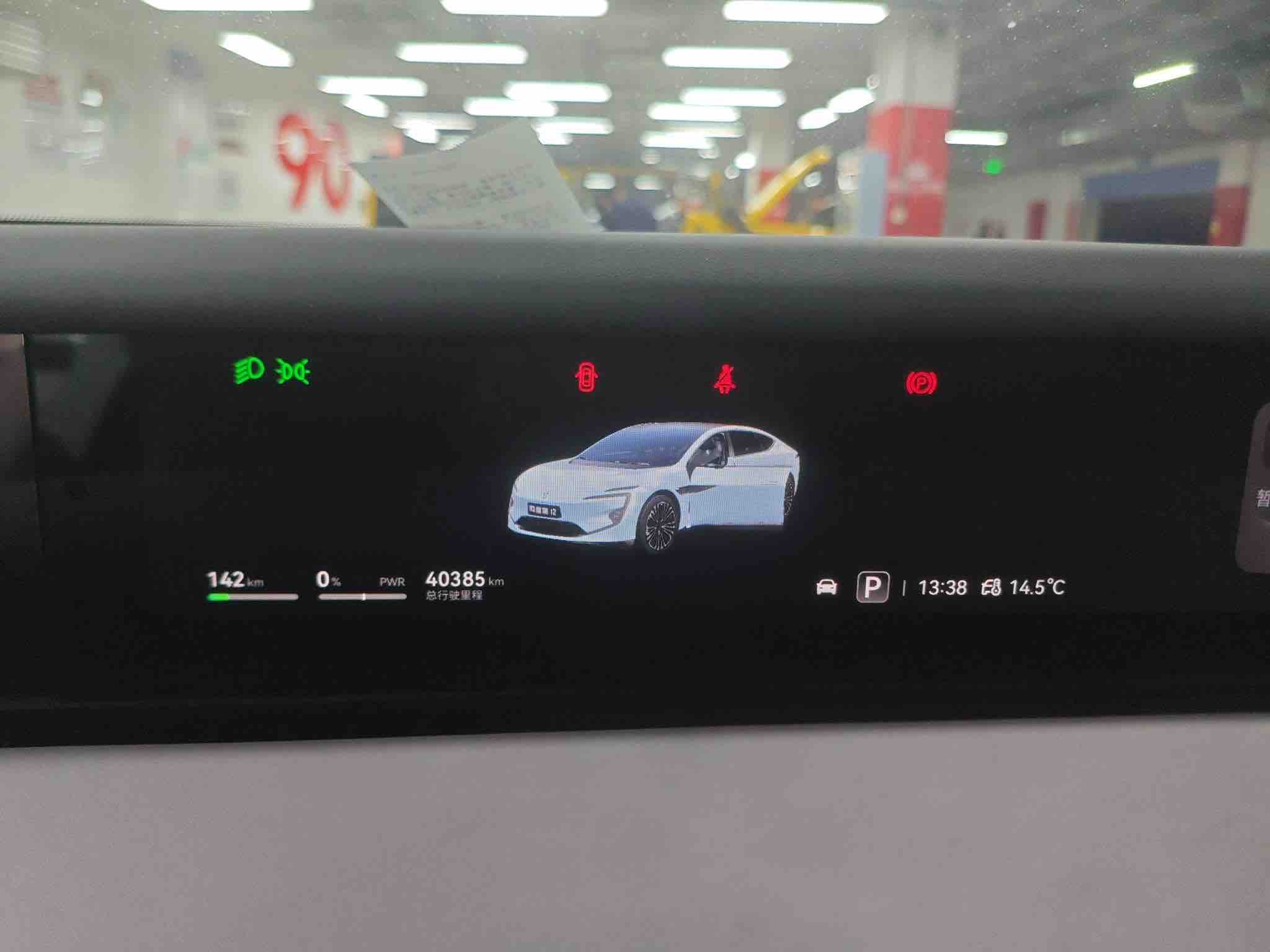 阿维塔 阿维塔12 2024 汽车图片 #8