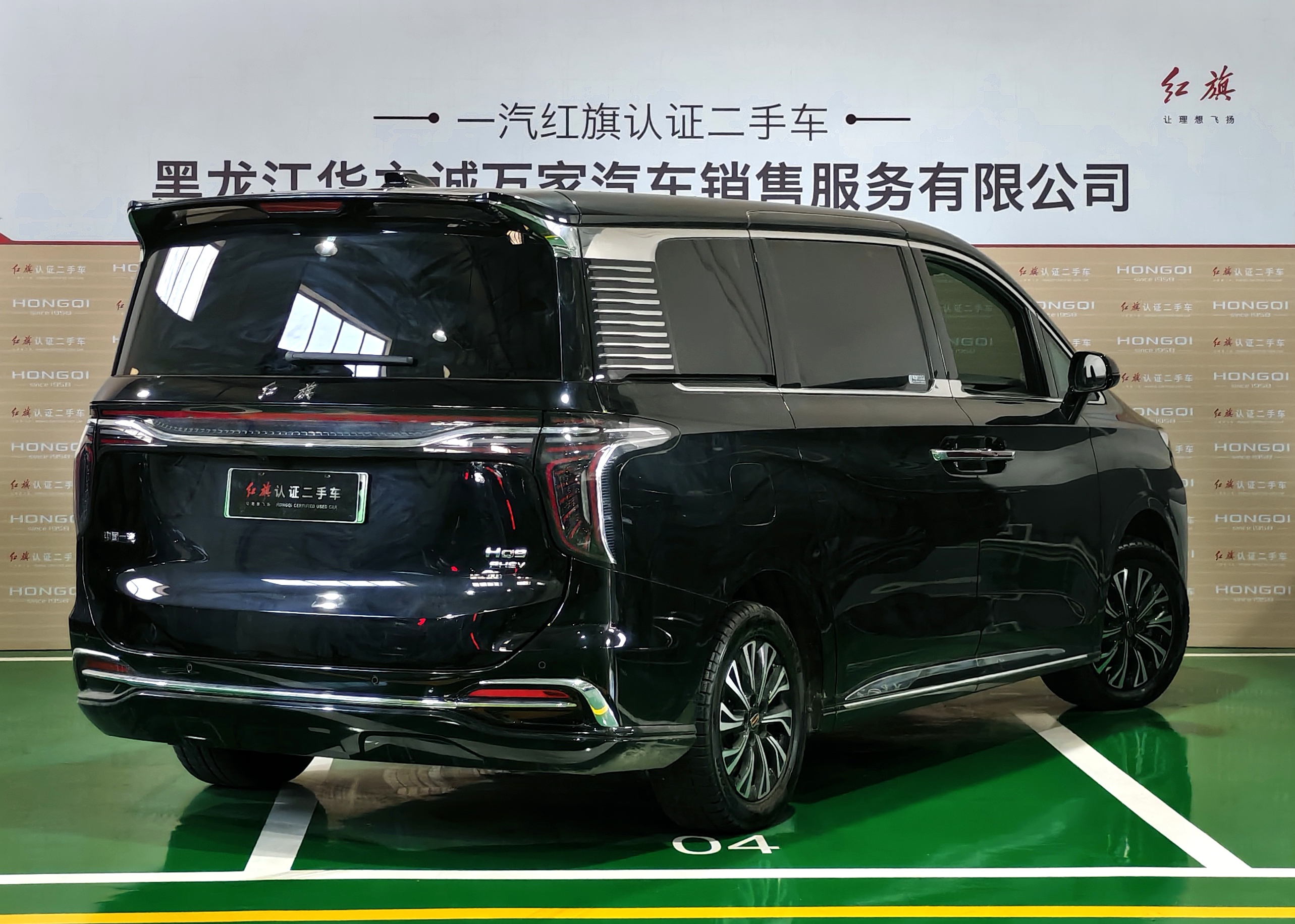 HongQi HQ9 PHEV 2024 car image #8