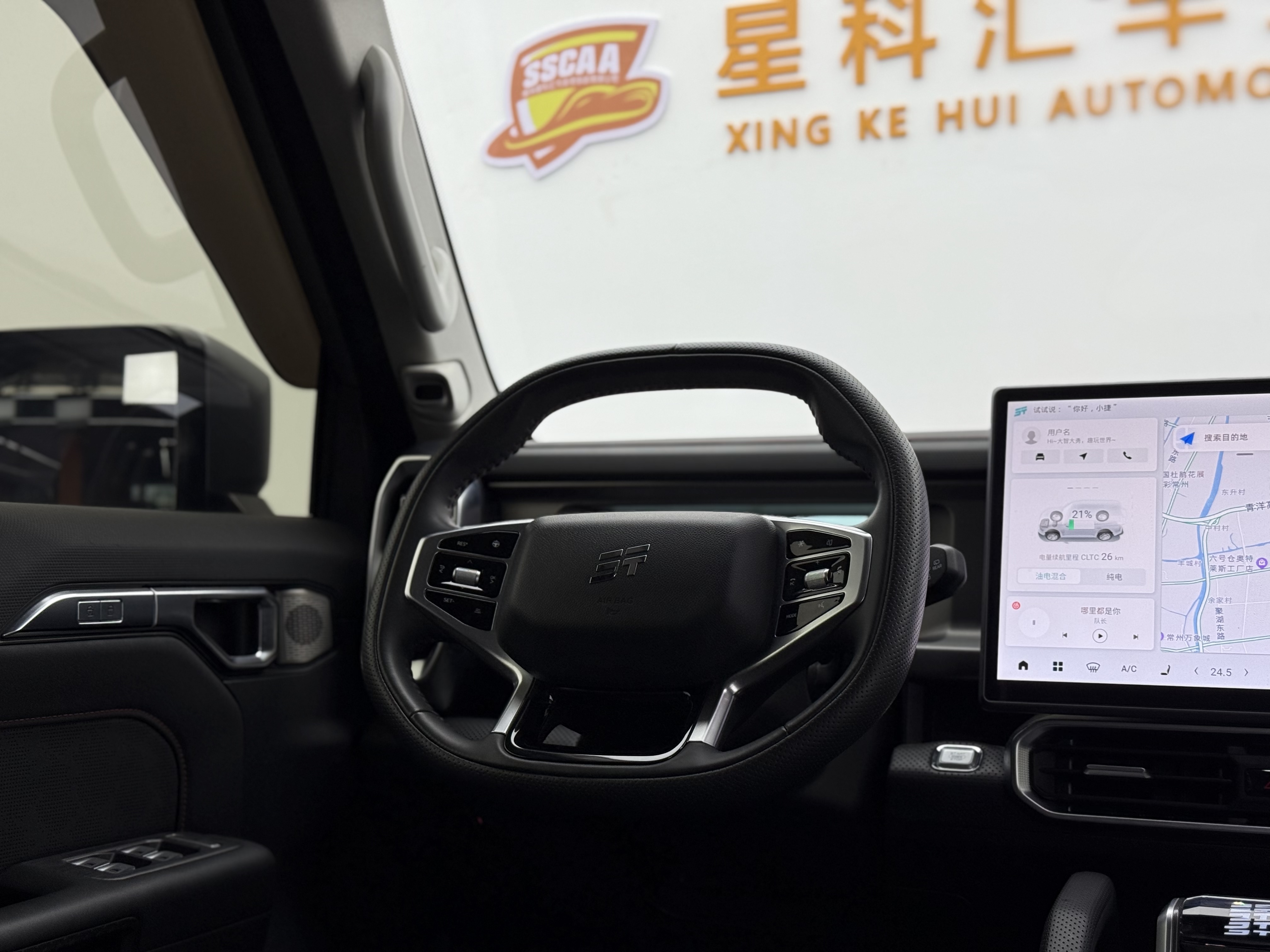 Jetour Shanhai T2 2024 image de voiture #8