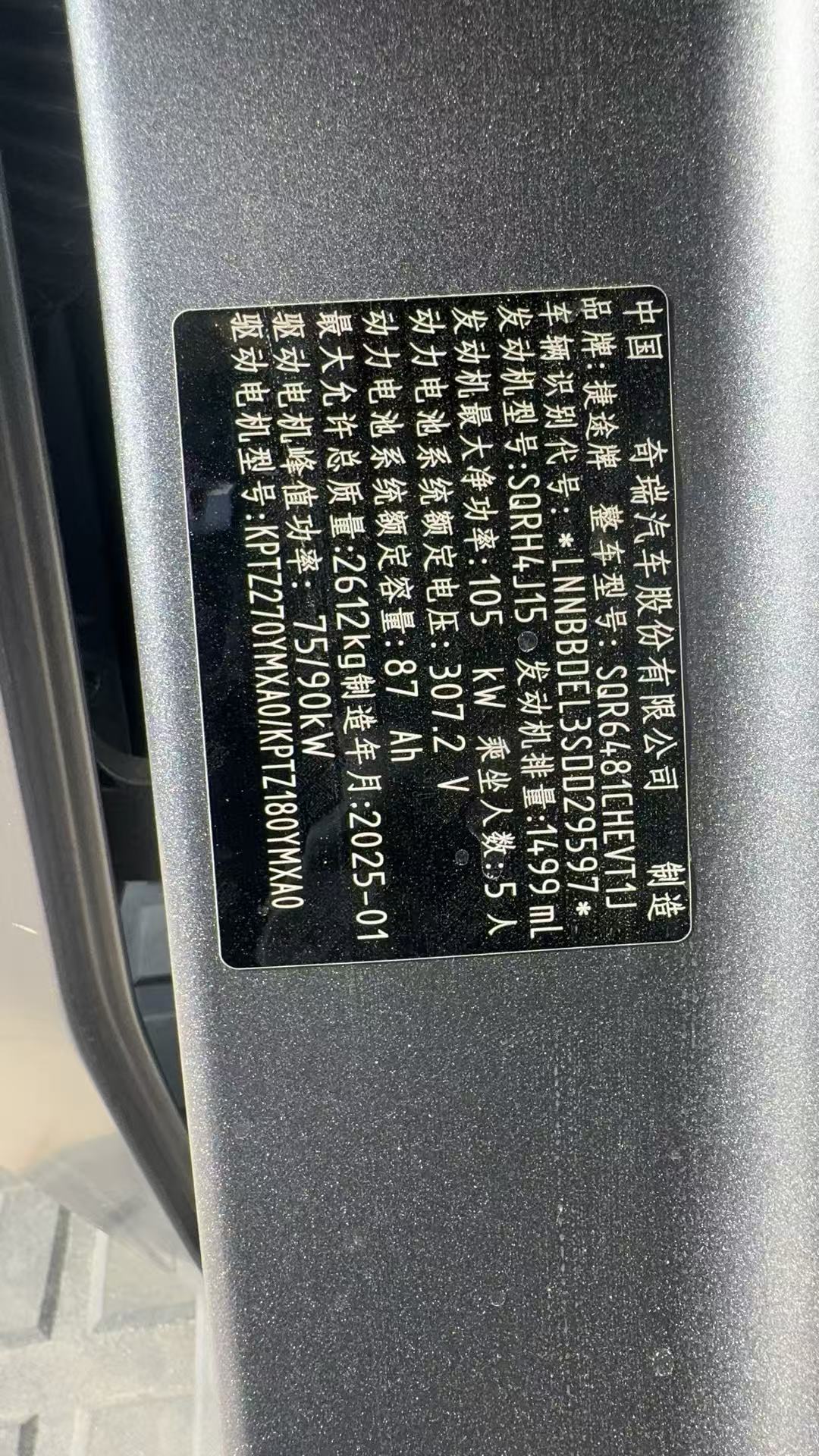 捷途山海 捷途山海T2 2025 汽车图片 #8