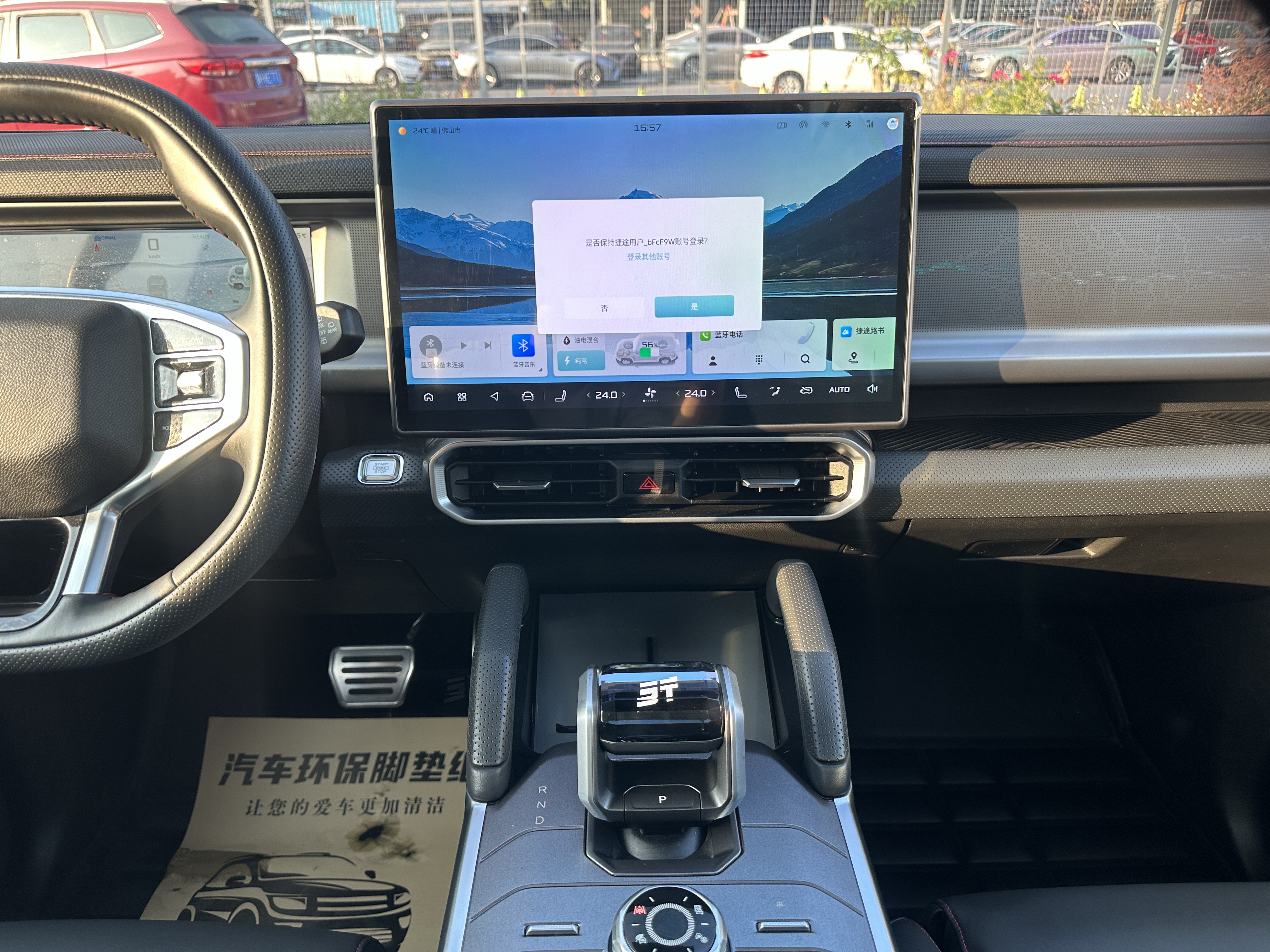 捷途山海 捷途山海T2 2024 汽车图片 #8