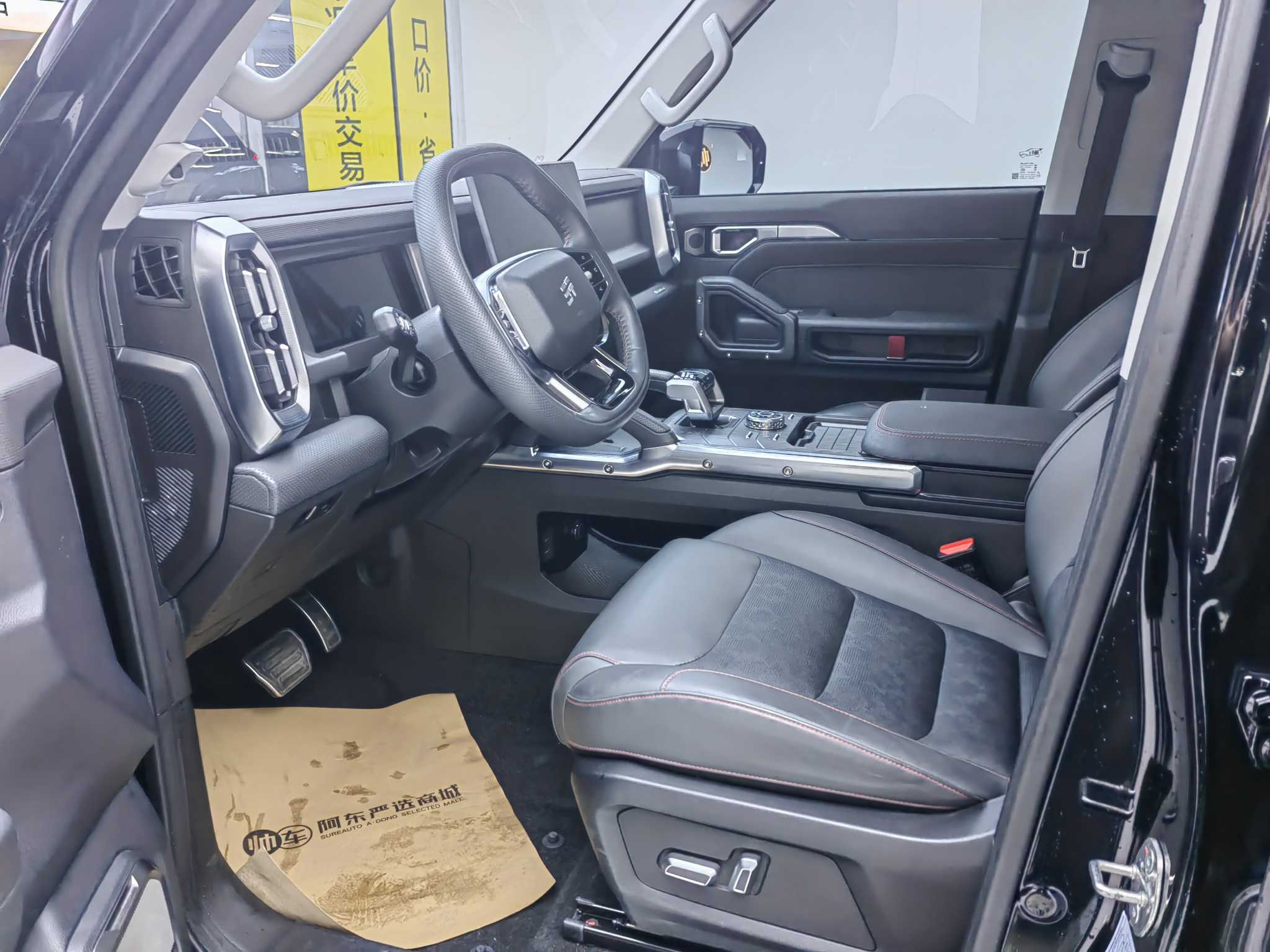 捷途山海 捷途山海T2 2024 汽车图片 #8