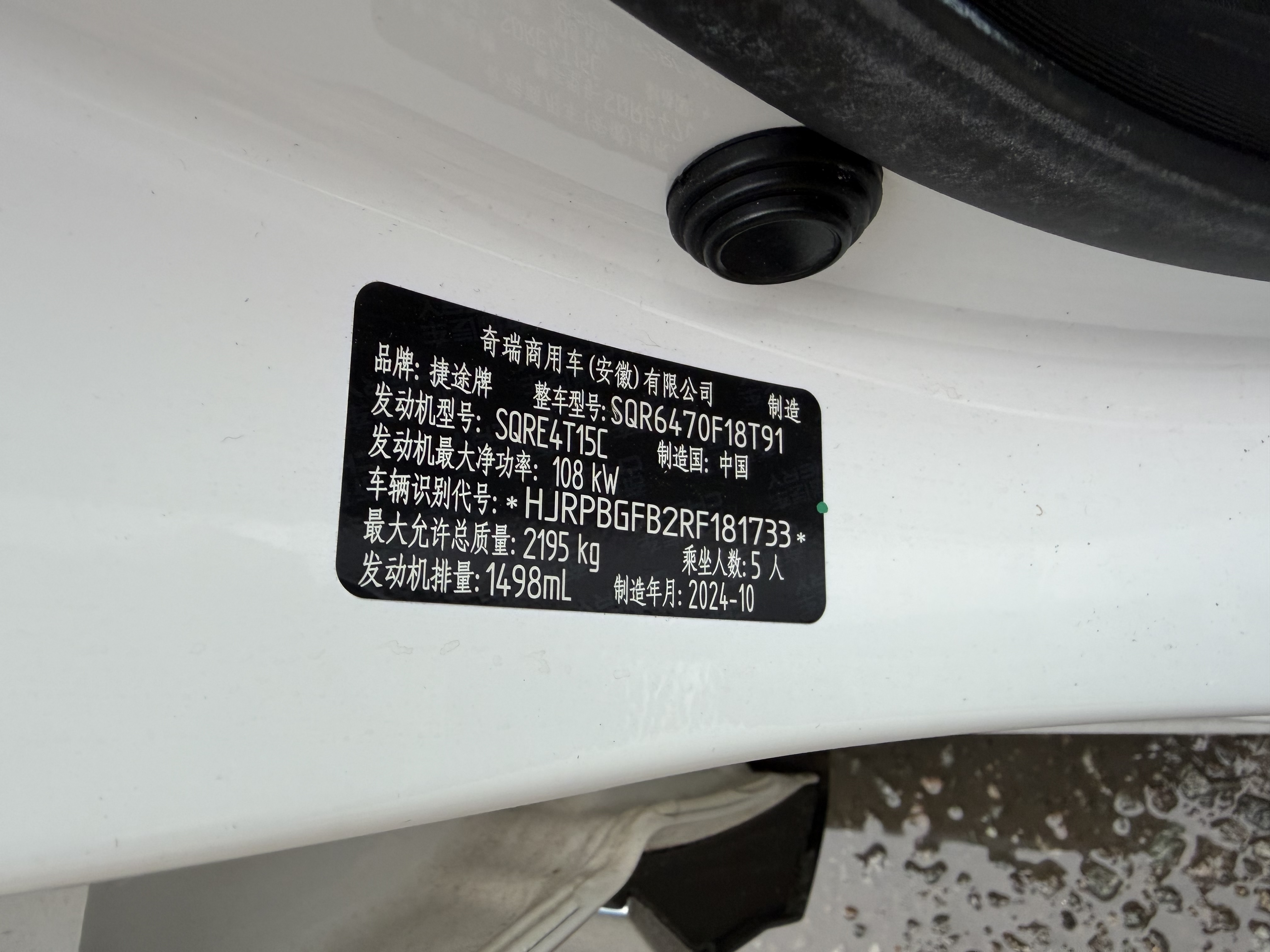 Jetour X70 PLUS 2025 car image #8