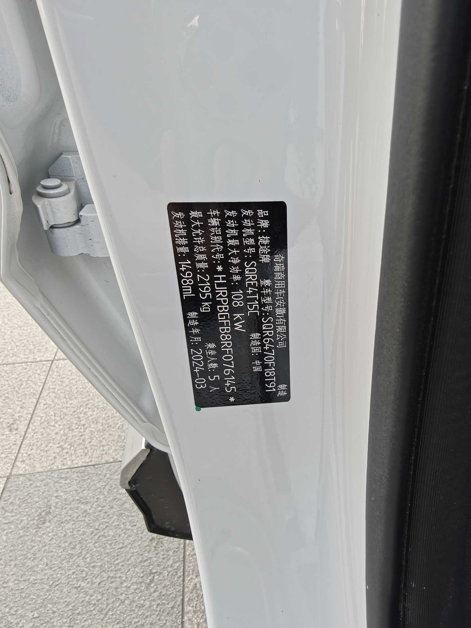 Jetour X70 PLUS 2024 صورة سيارة #8