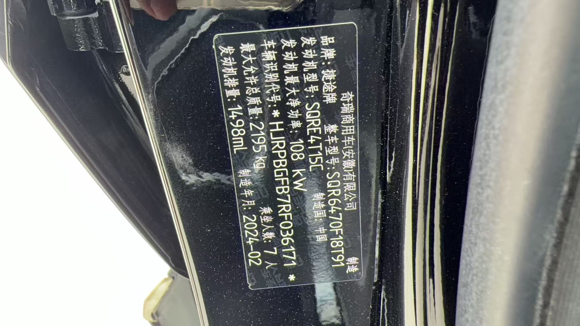 X70 PLUS 2024 car image #8