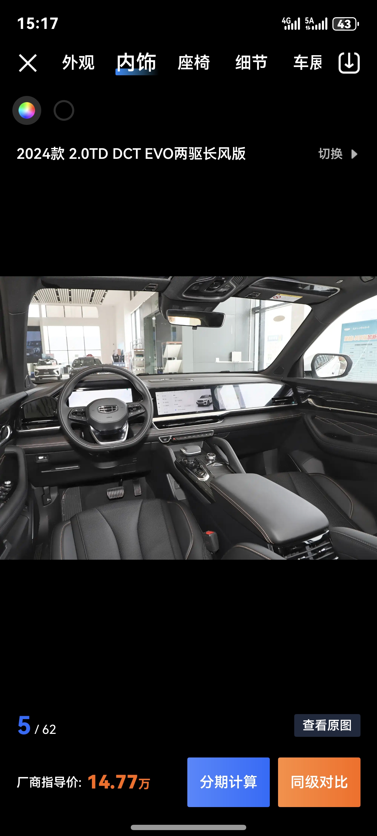 GEELY Monjaro 2026 immagine di auto #8
