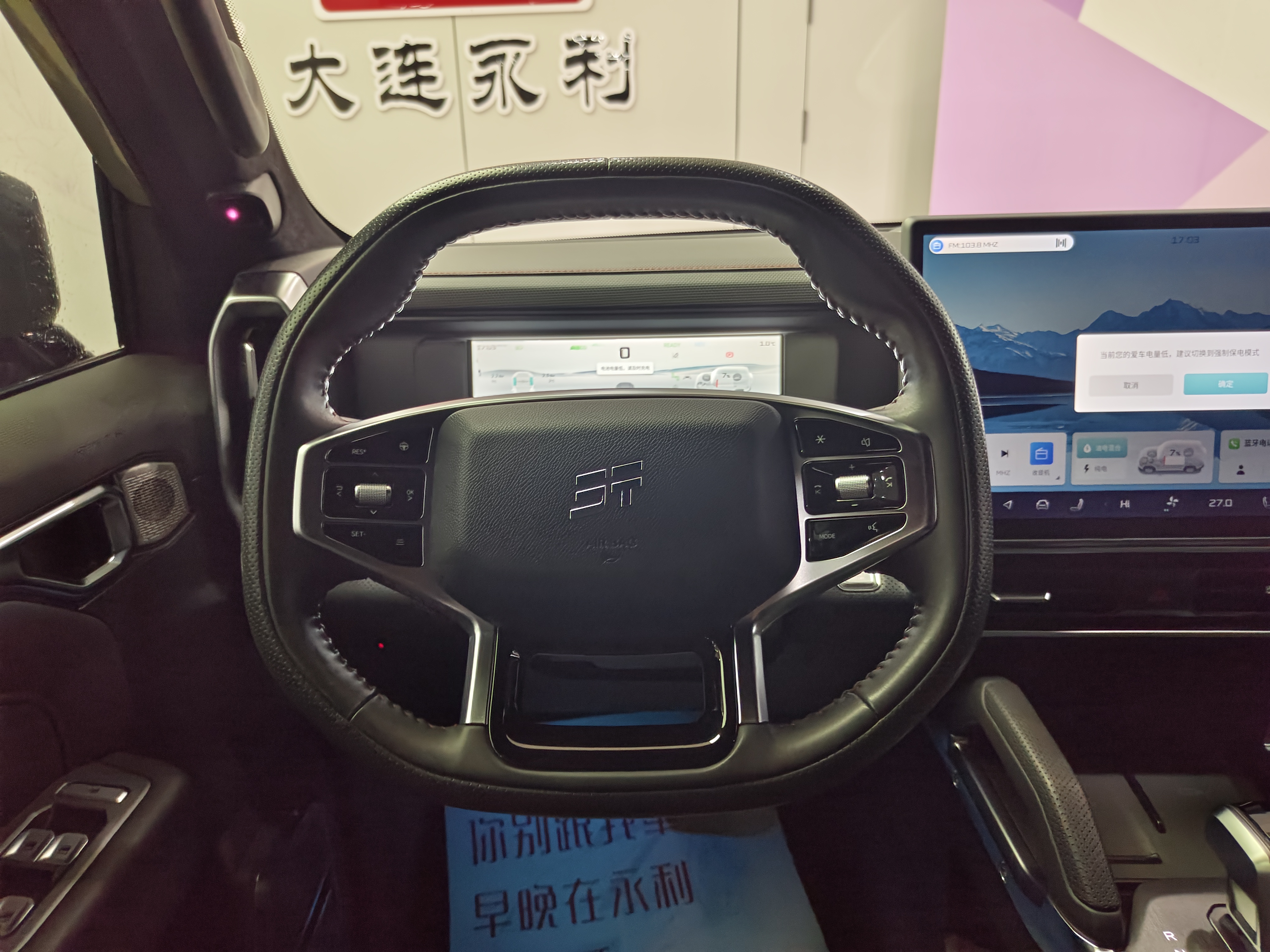 捷途山海 捷途山海T2 2024 汽车图片 #8