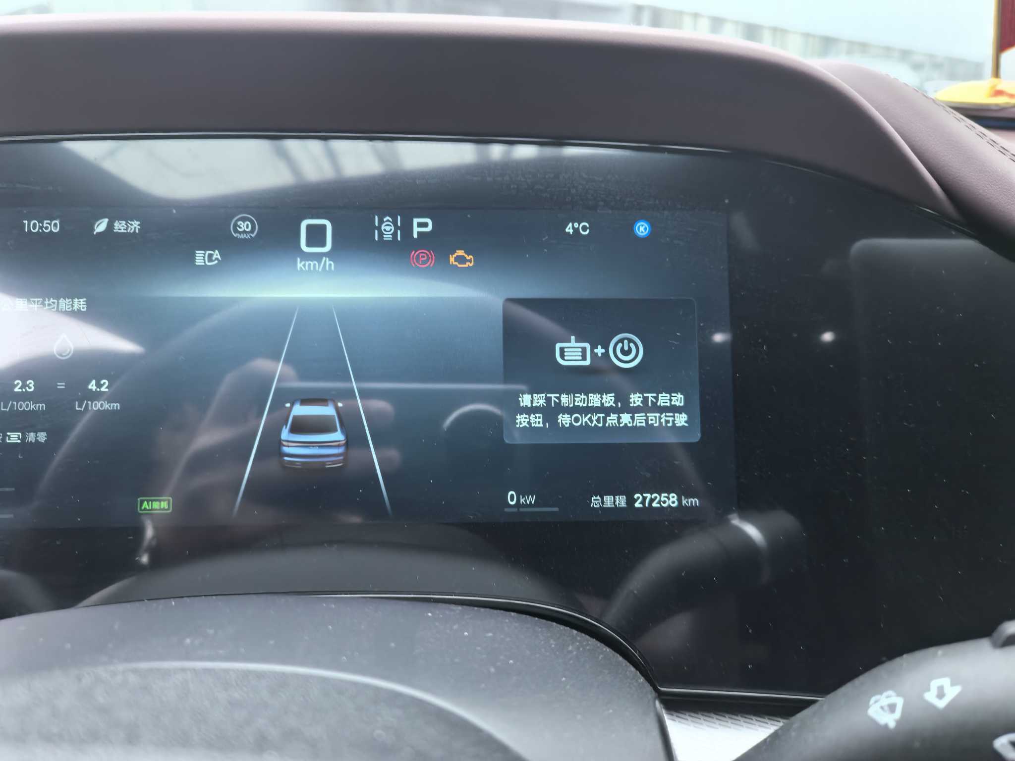 BYD Seal 07 DM-i 2024 صورة سيارة #8