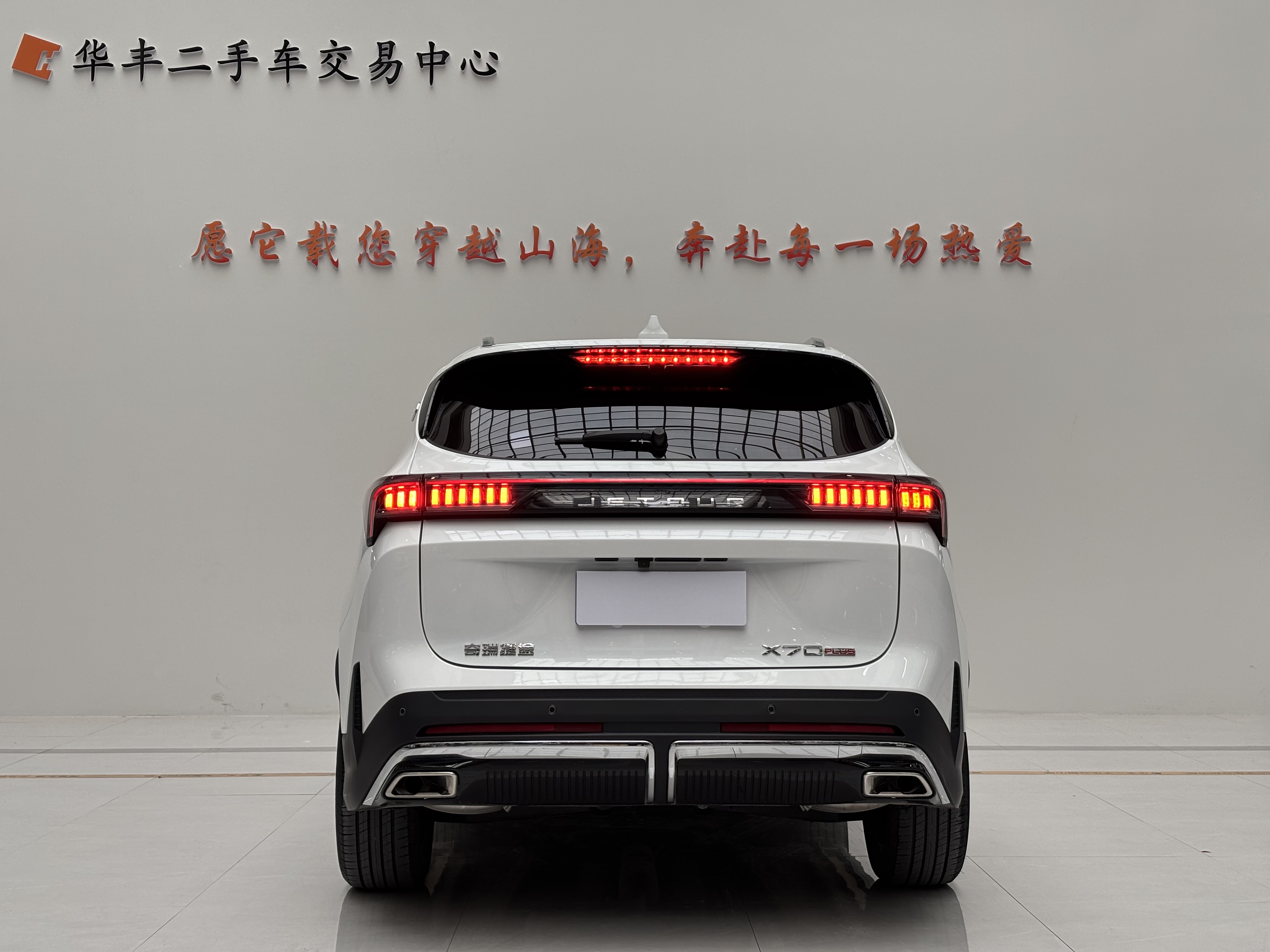 X70 PLUS 2025 car image #8