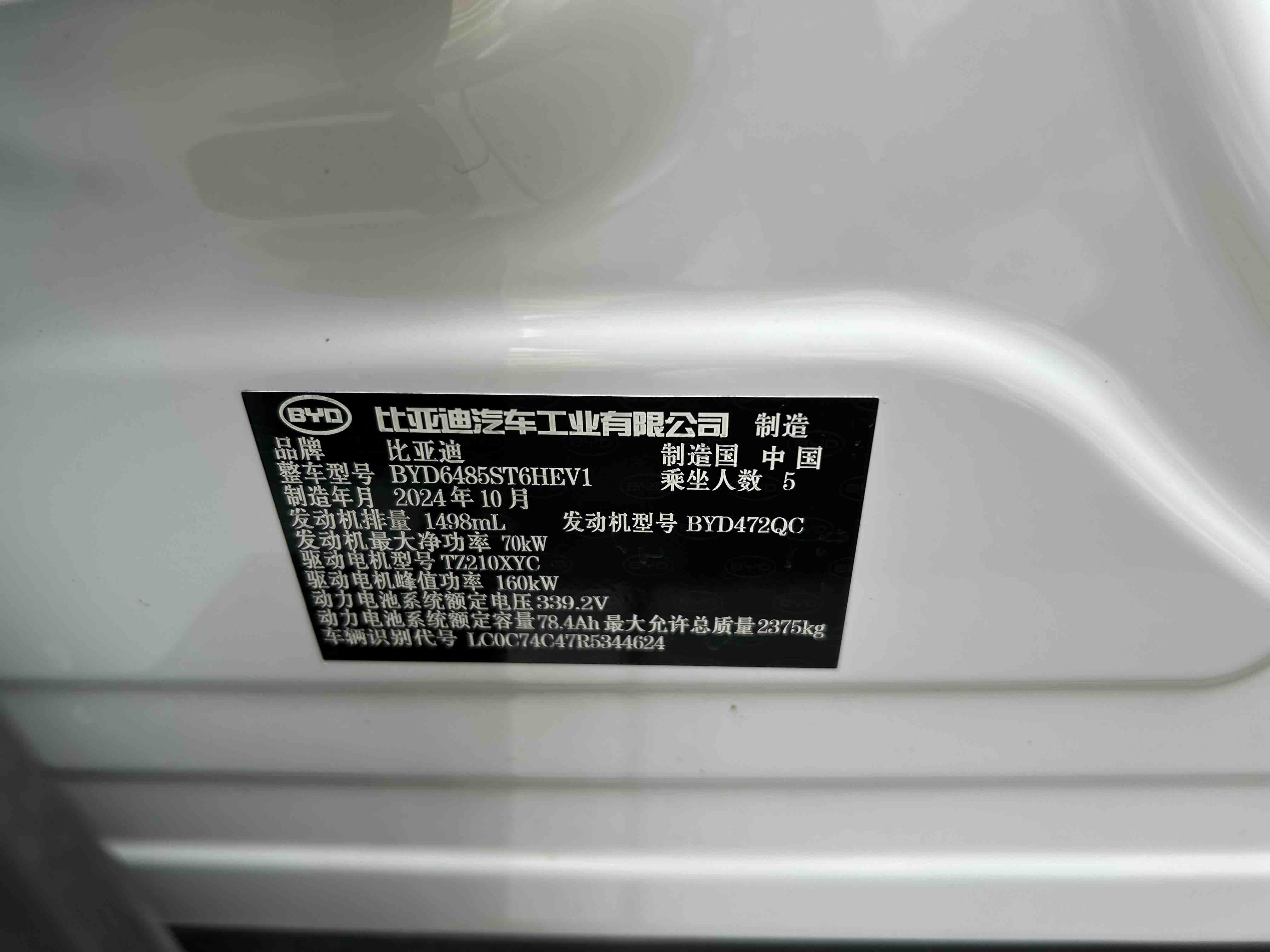 BYD SongL DM-i 2024 #8 BYD SongL DM-i 2024 car image #8