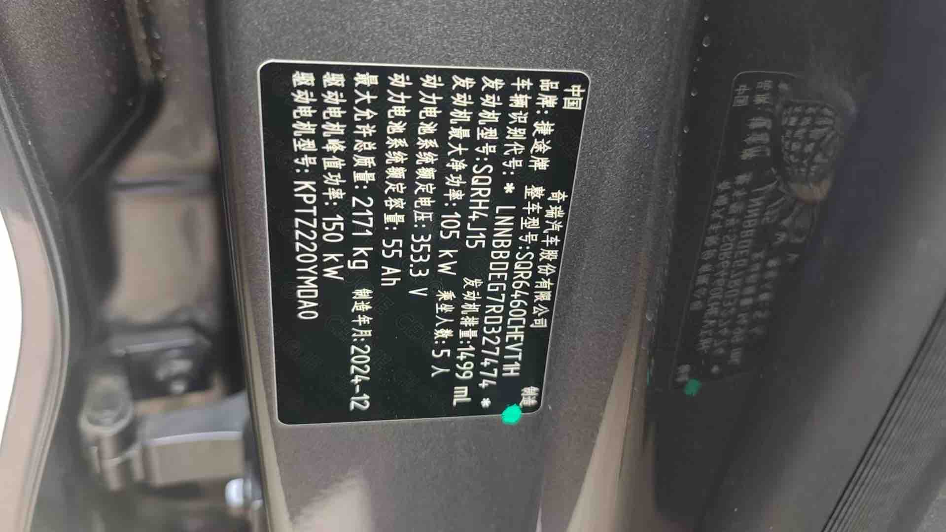 Jetour L6 2025 #8 Jetour L6 2025 car image #8