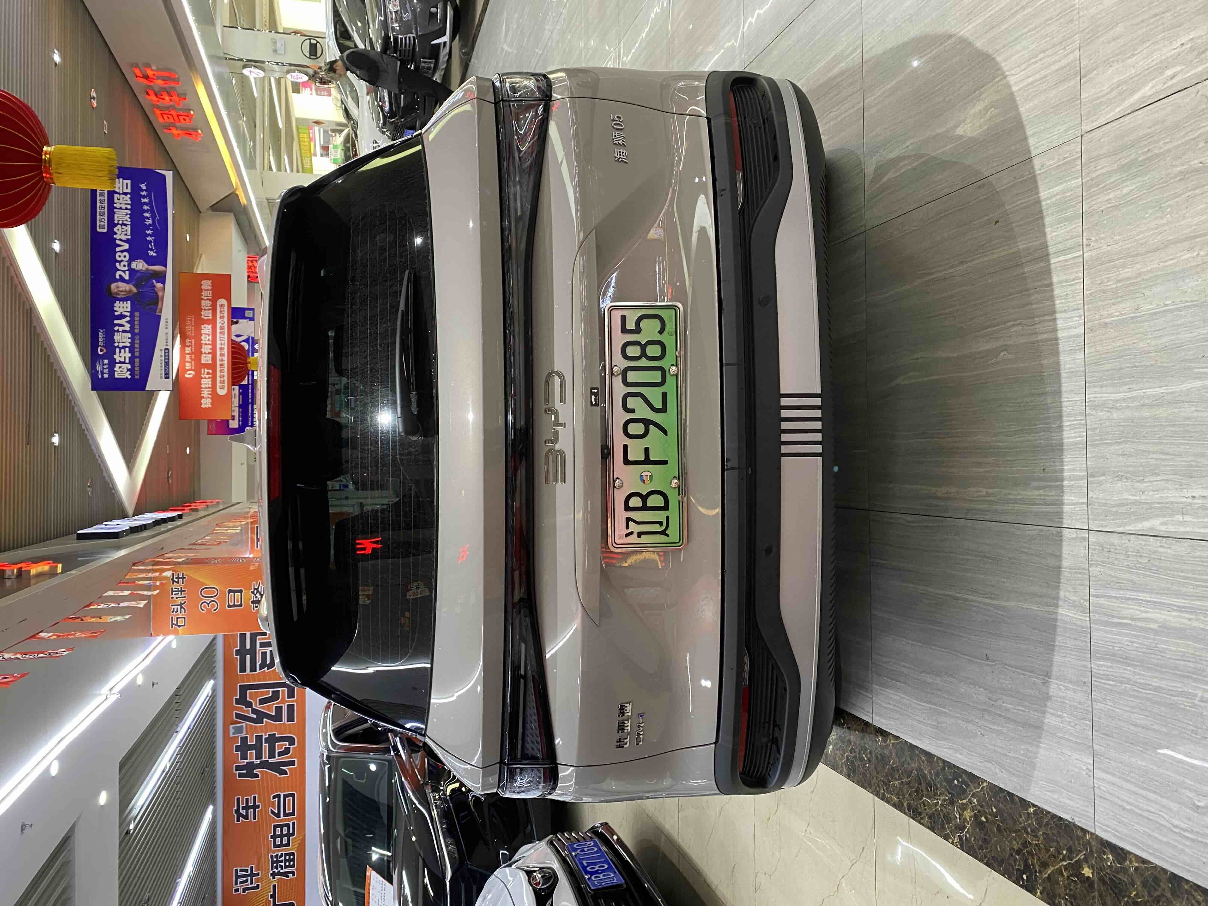 BYD Sea Lion 05 DM-i 2024 #8 BYD Sea Lion 05 DM-i 2024 car image #8