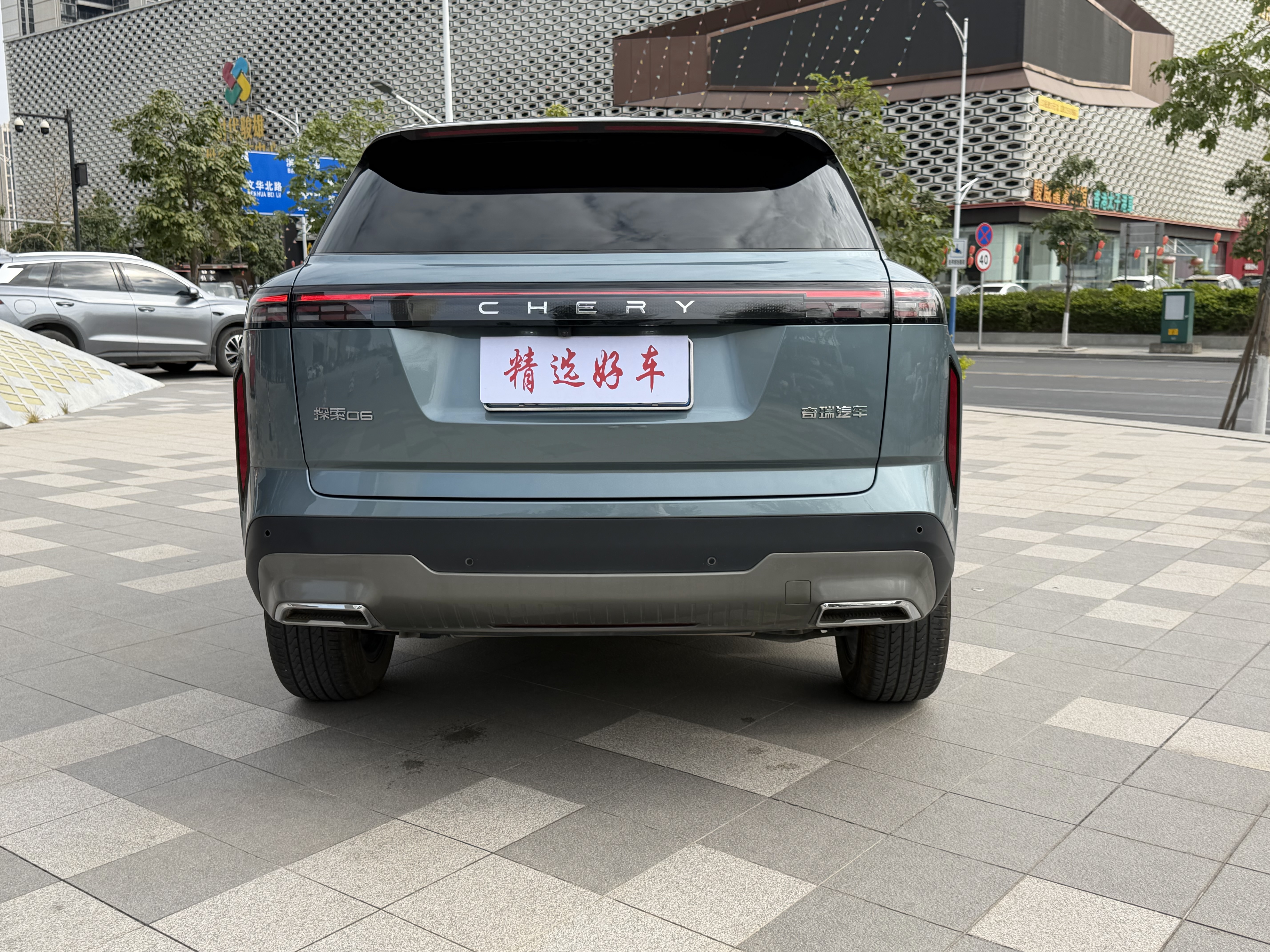 Chery Exploration 06 2024 car image #8