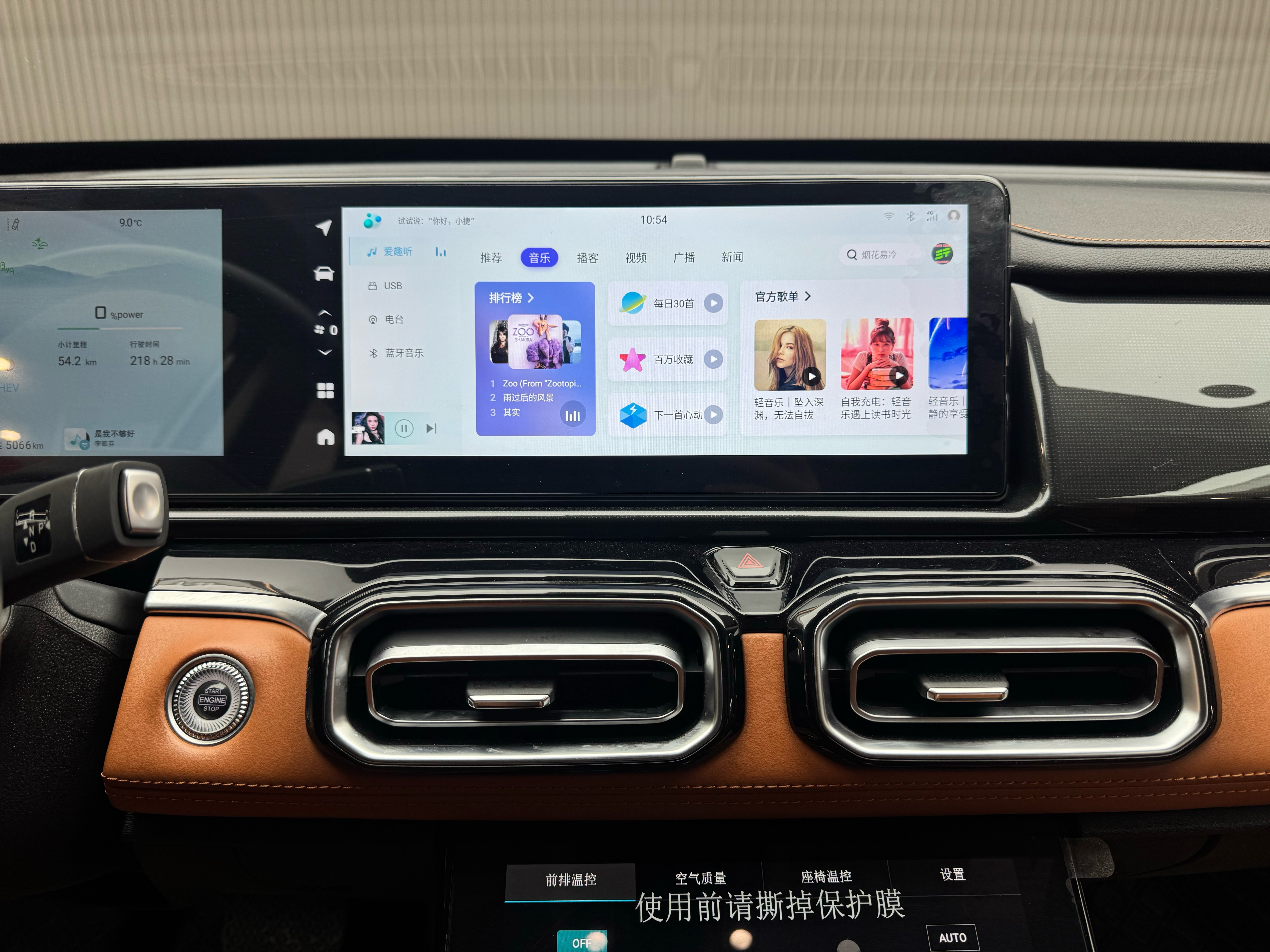 Jetour Shanhai L7 2024 imagem de carro #8