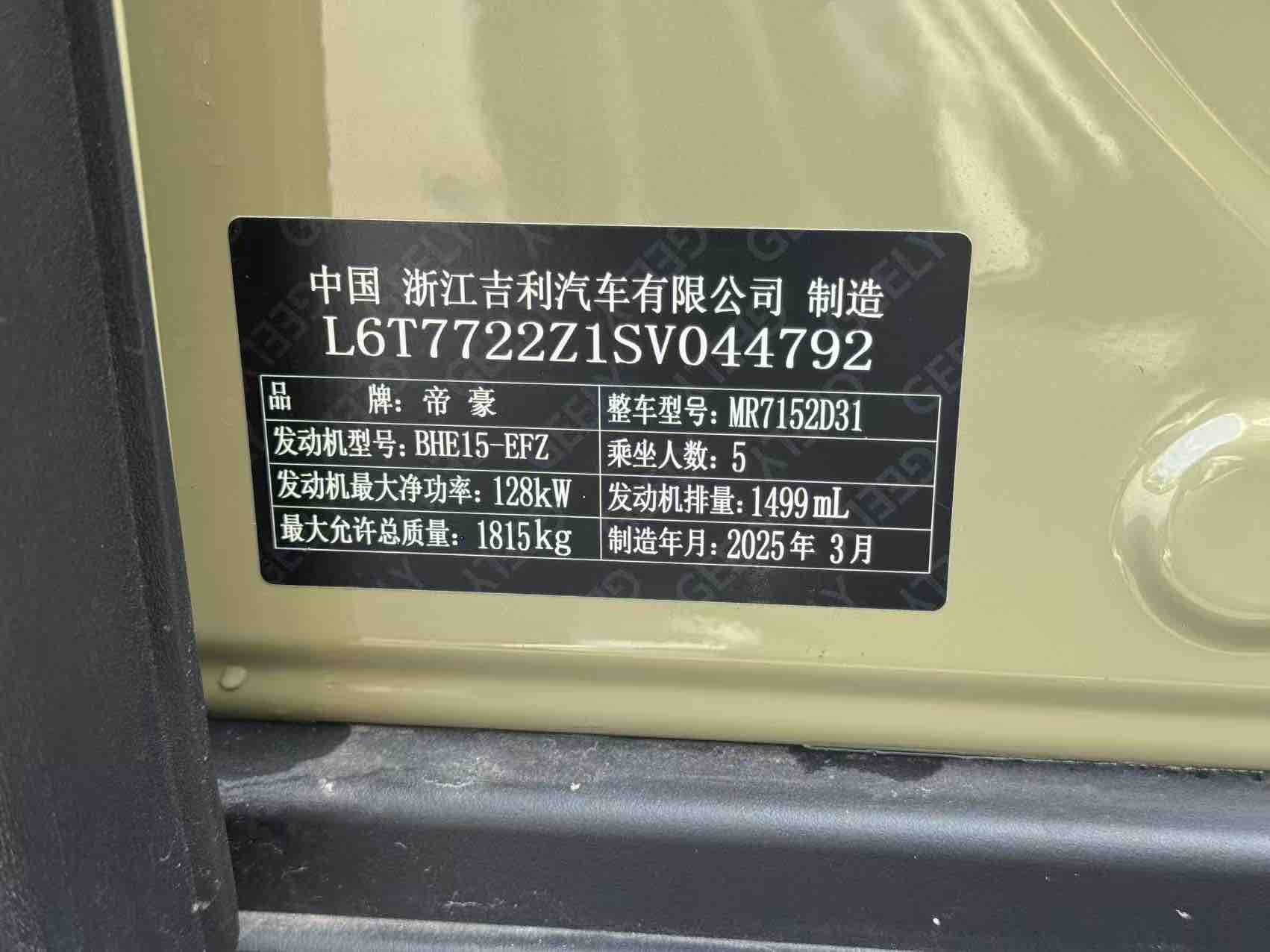 GEELY Cowboy 2026 car image #8