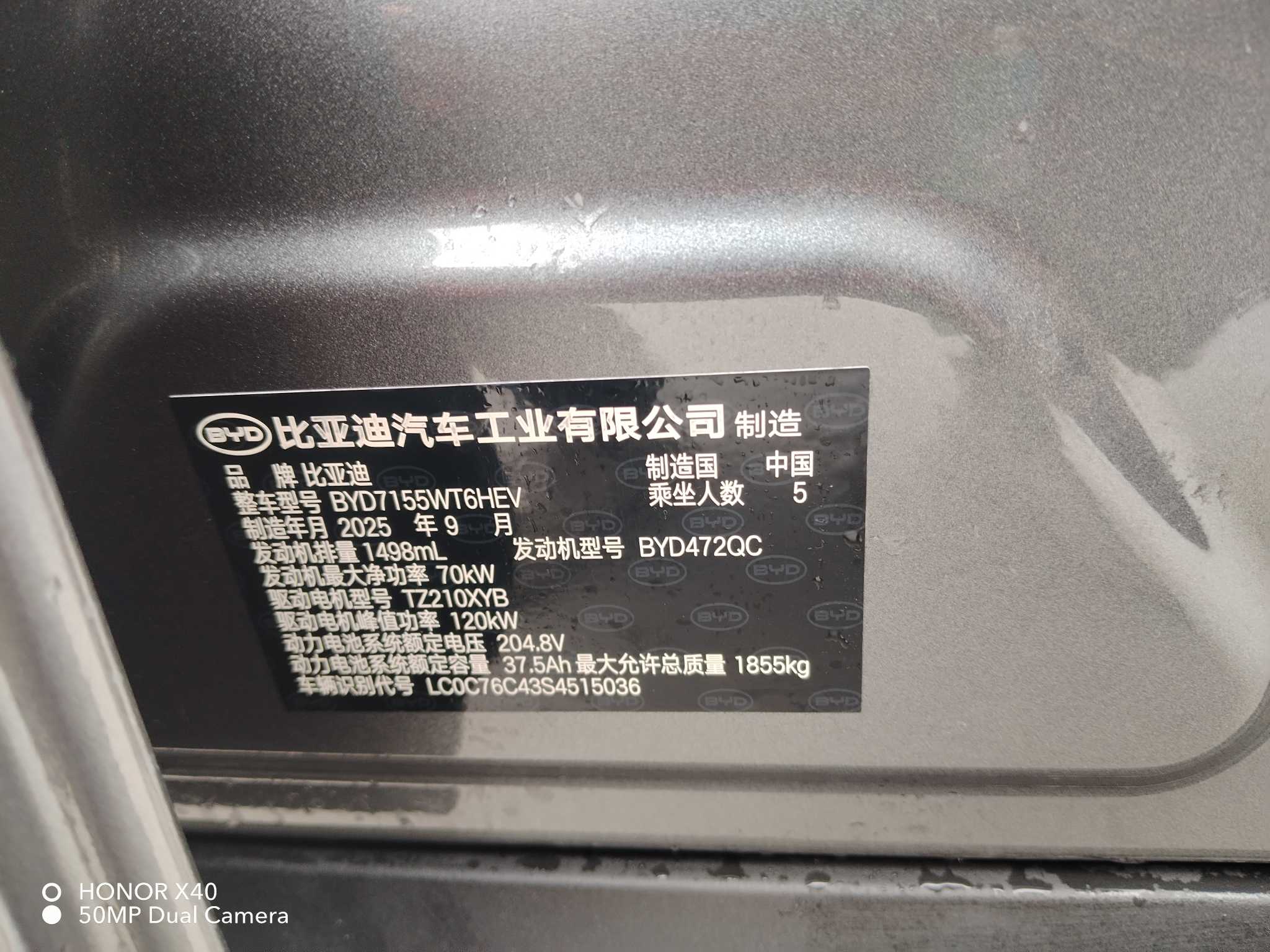 BYD Qin Plus 2025 car image #8