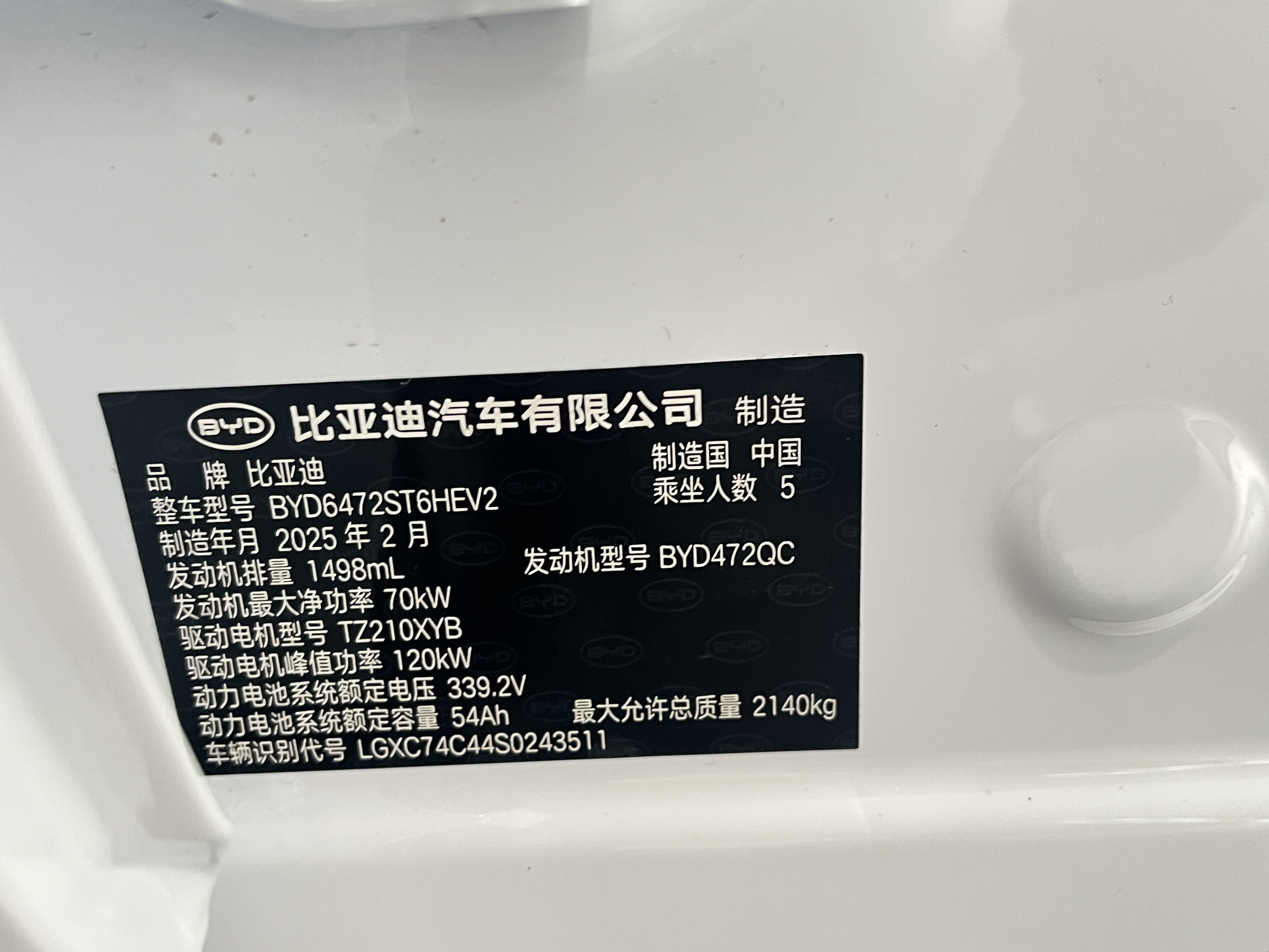 BYD Sea Lion 05 DM-i 2025 car image #8