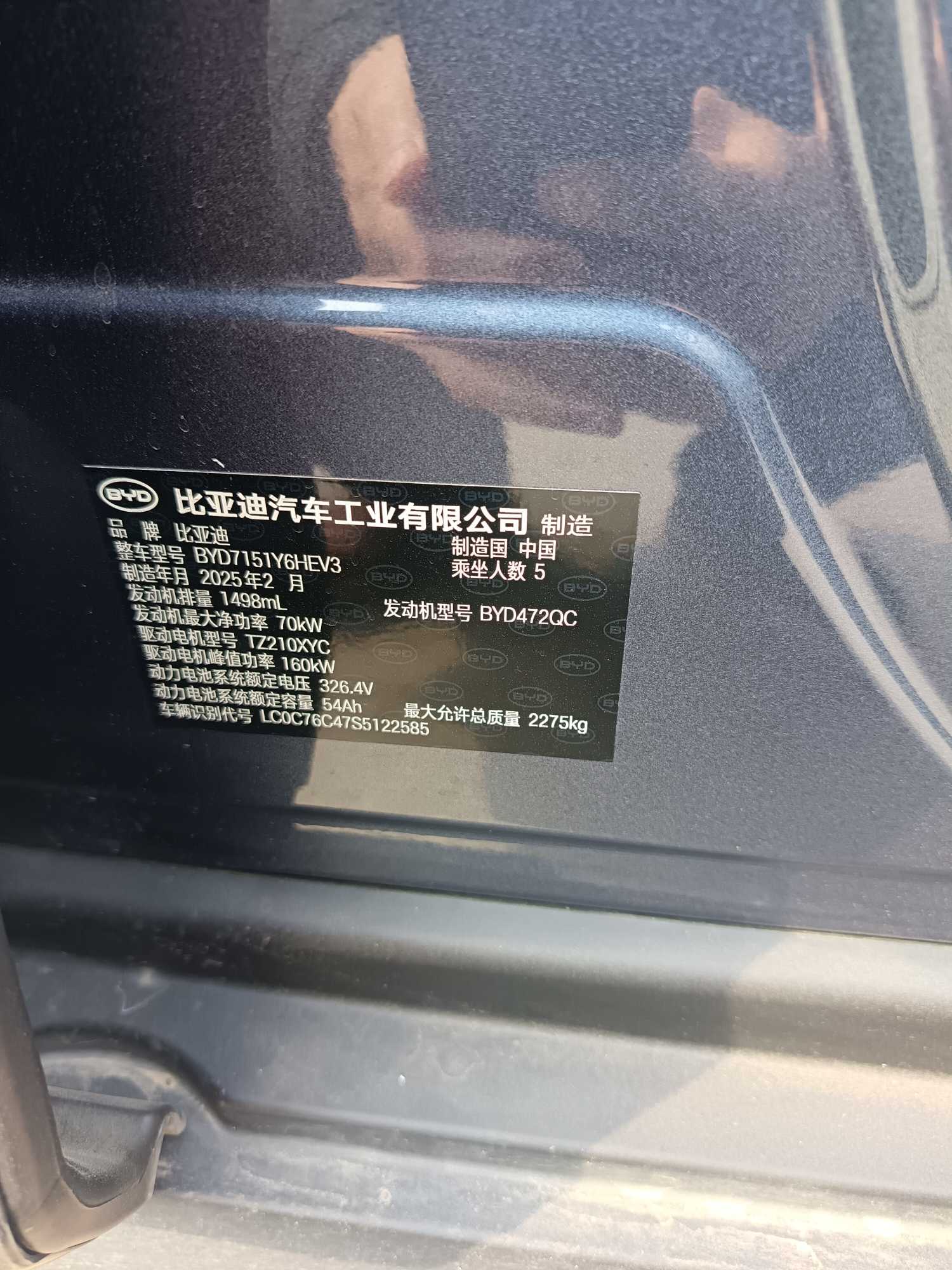 BYD Seal 07 DM-i 2025 car image #8