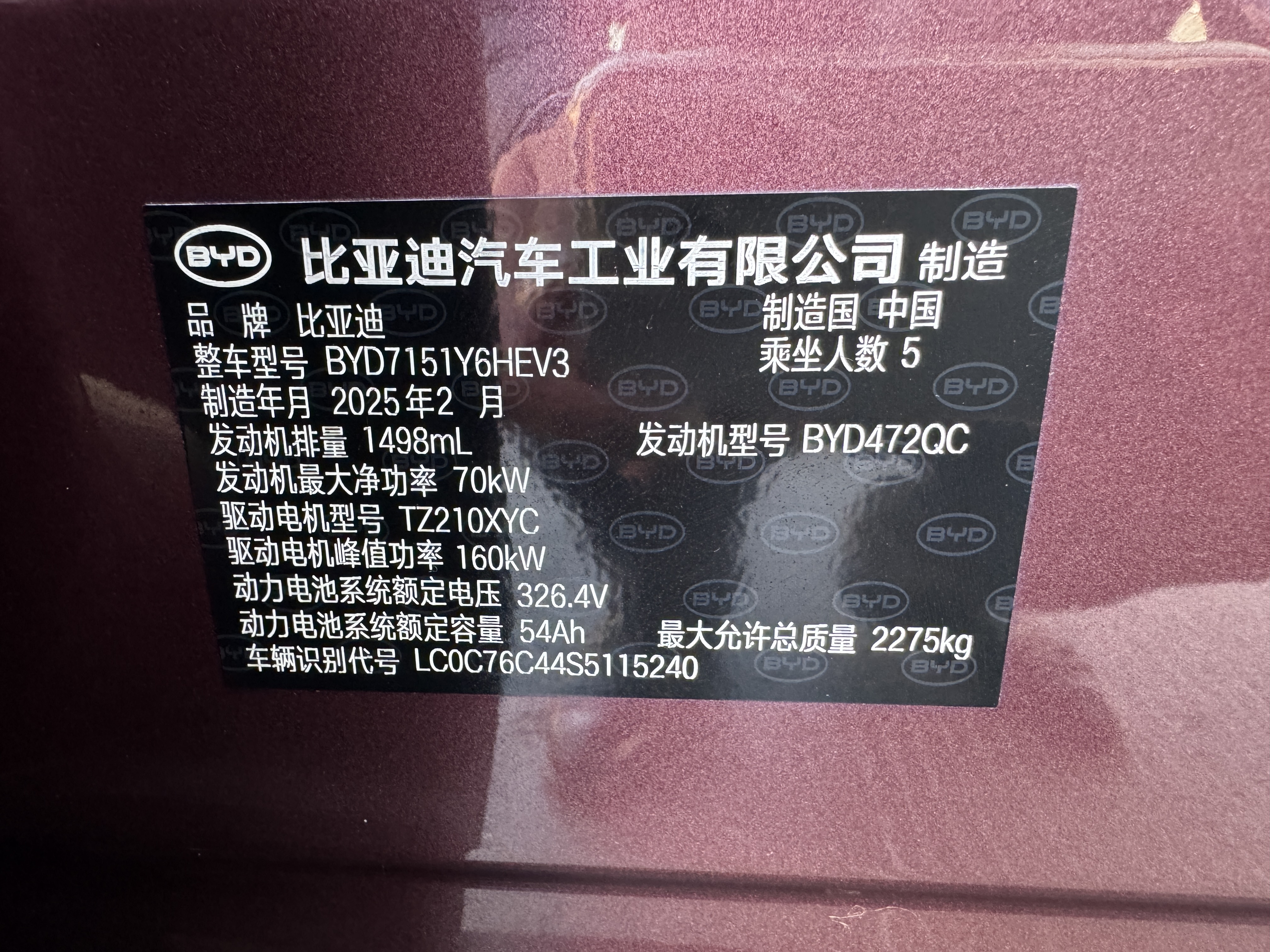 BYD Seal 07 DM-i 2025 car image #8