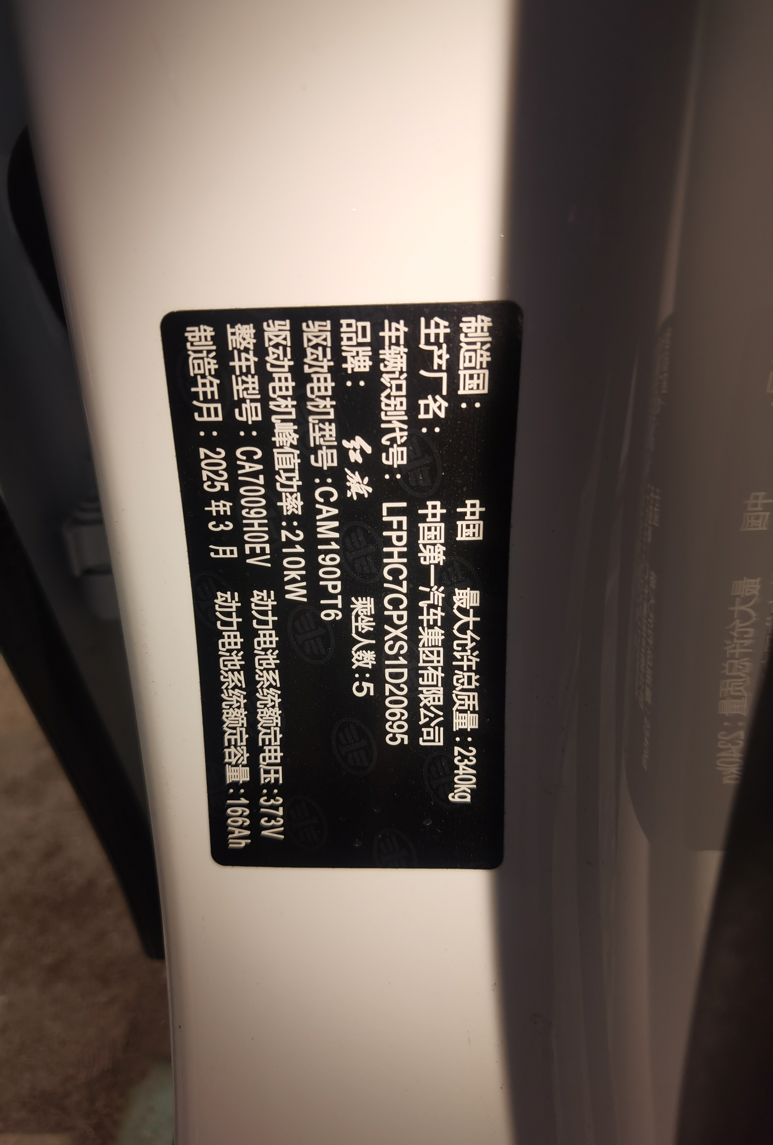 HongQi TianGong 05 2025 car image #8