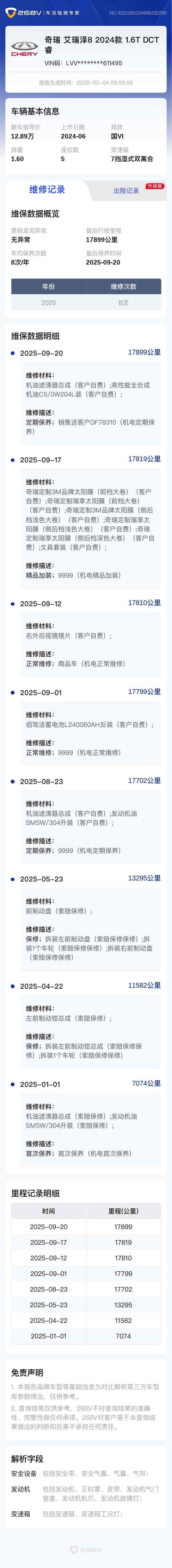 Chery Arrizo 8 2024 #8 Chery Arrizo 8 2024 car image #8