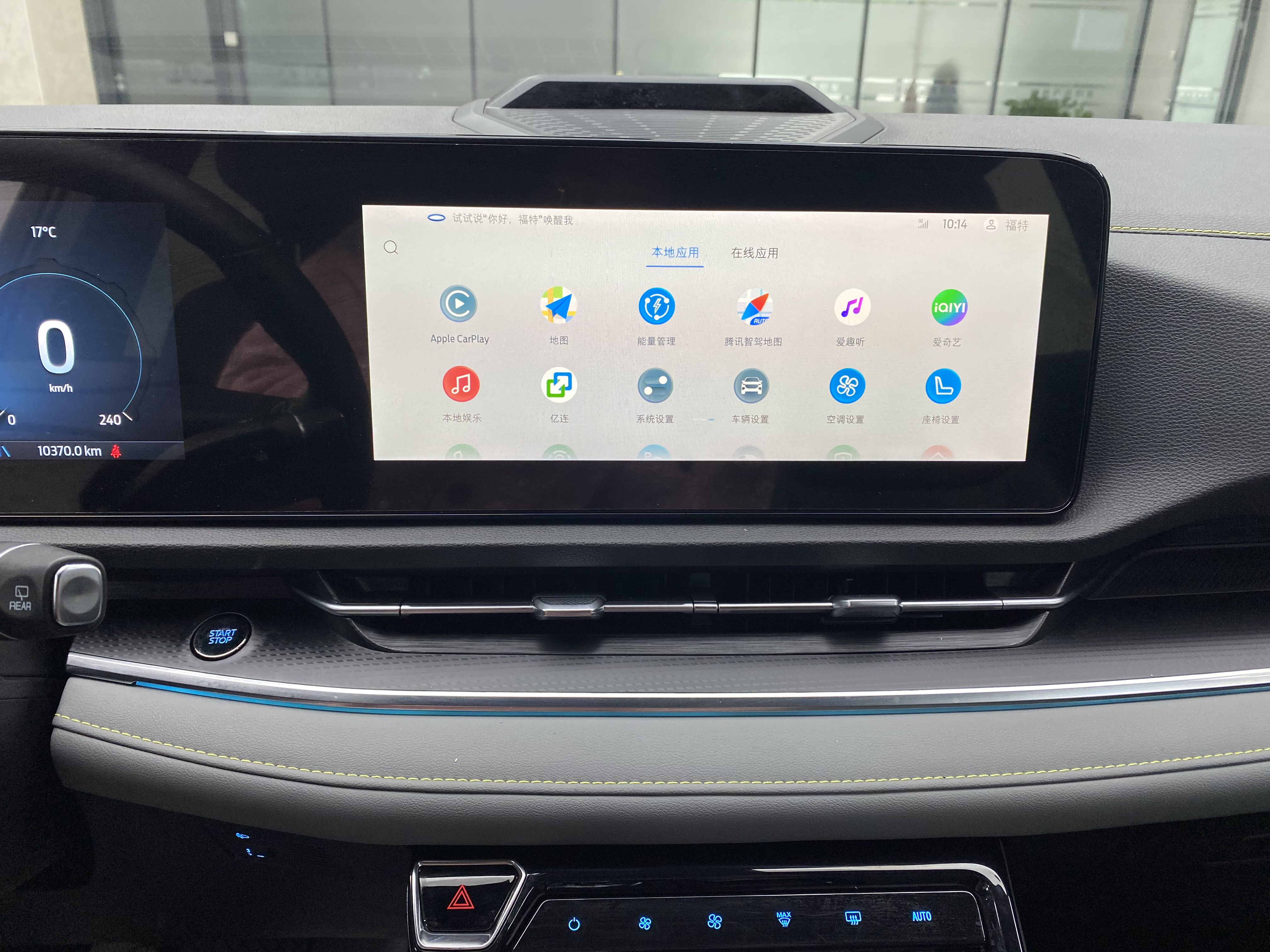 Ford Equator Sport New Energy 2025 car image #8