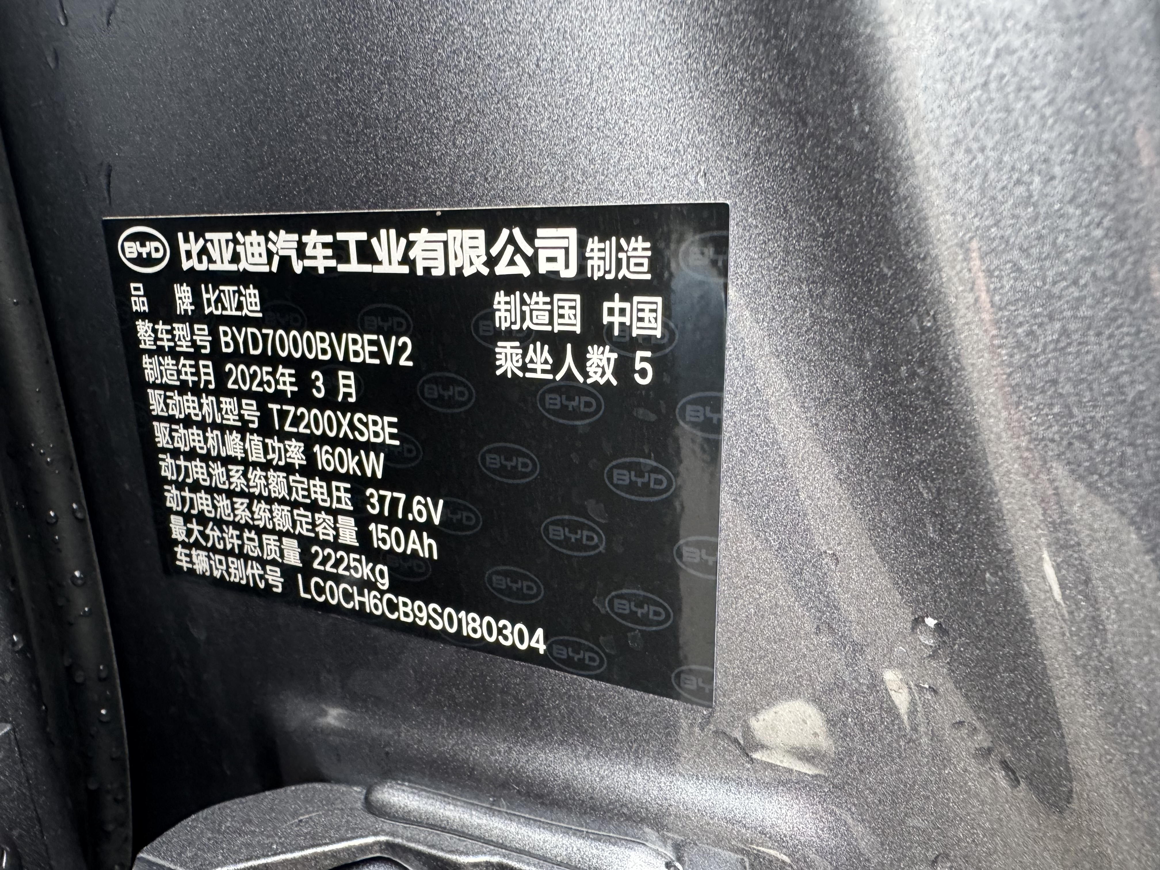 BYD Qin L 2025 car image #8
