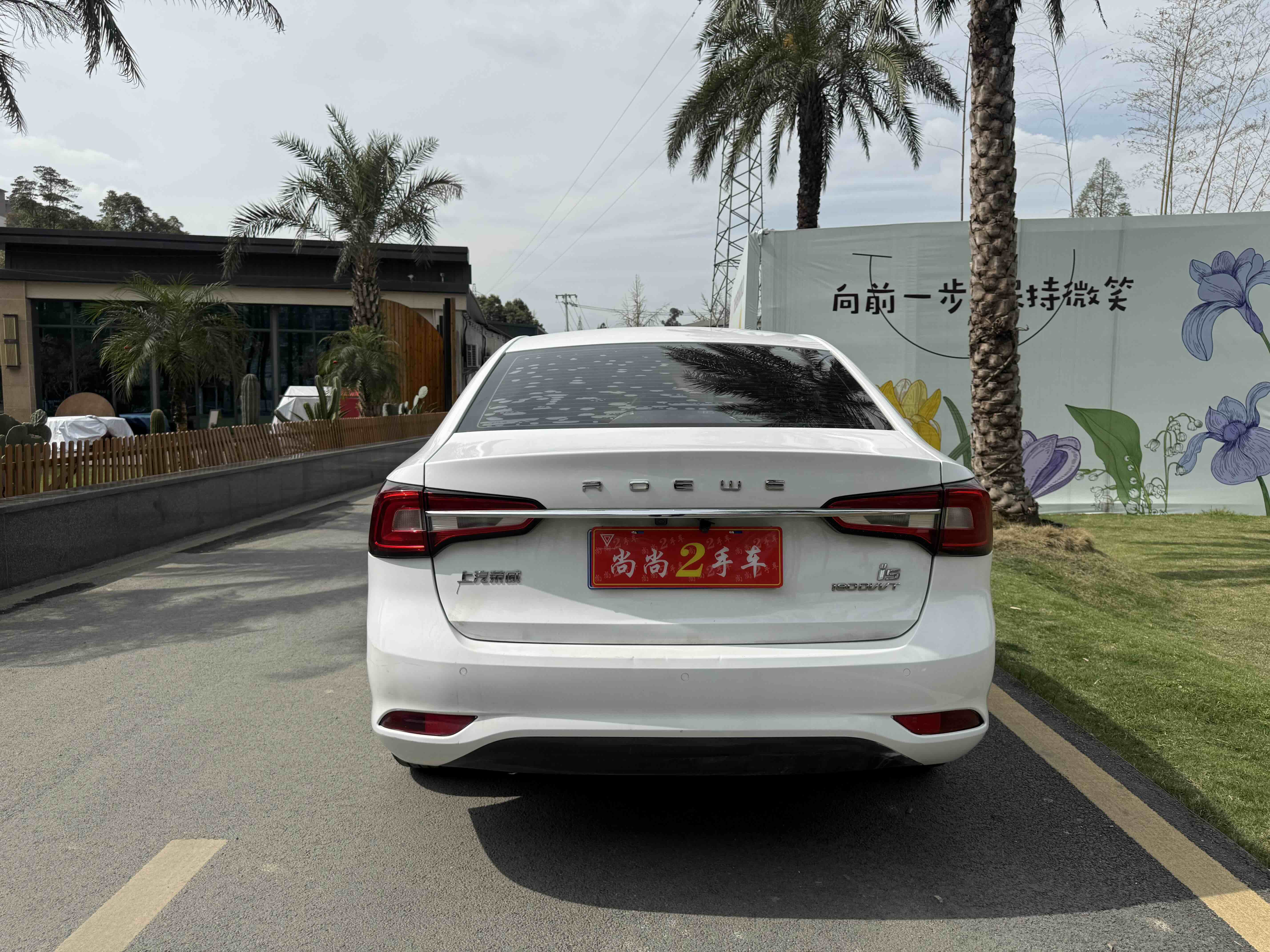 荣威 荣威i5 2020 汽车图片 #8